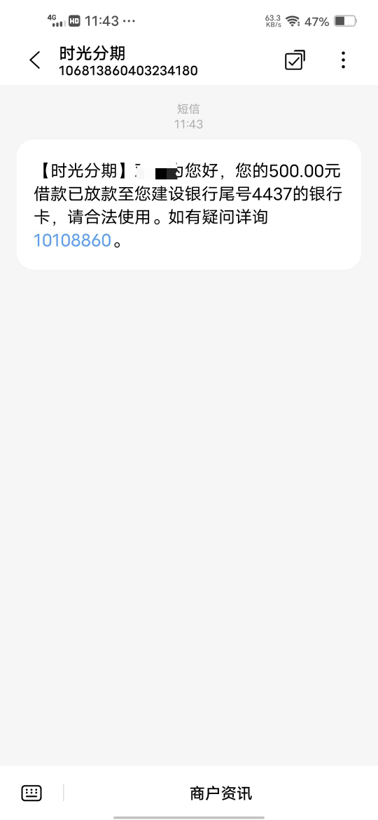 时光分期，秒到500管理加精20 / 作者:挂壁哥 / 
