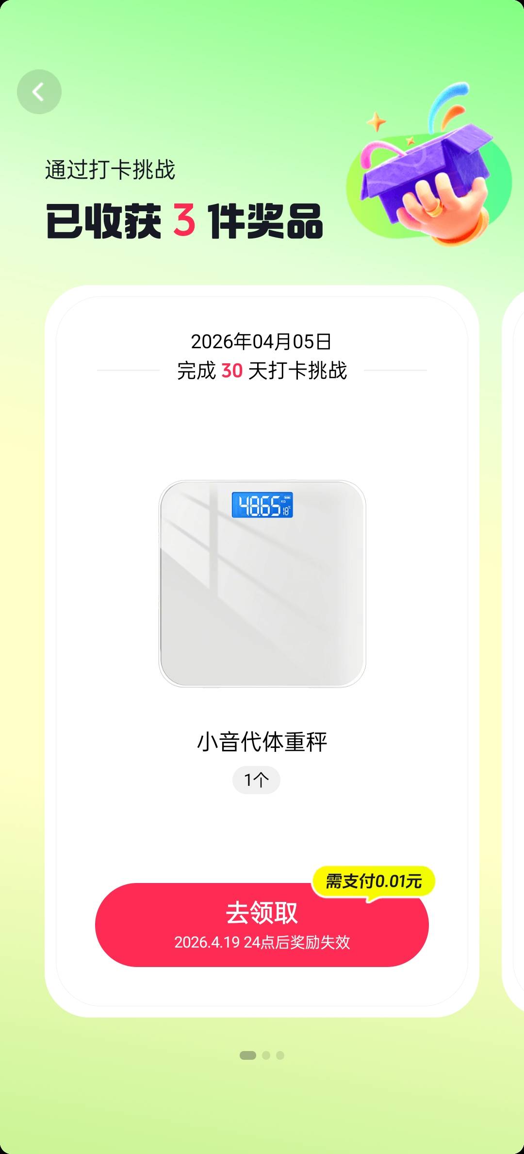 这个体重秤，啥时候没货，有老哥选过没？？？

50 / 作者:月落枫桥下 / 