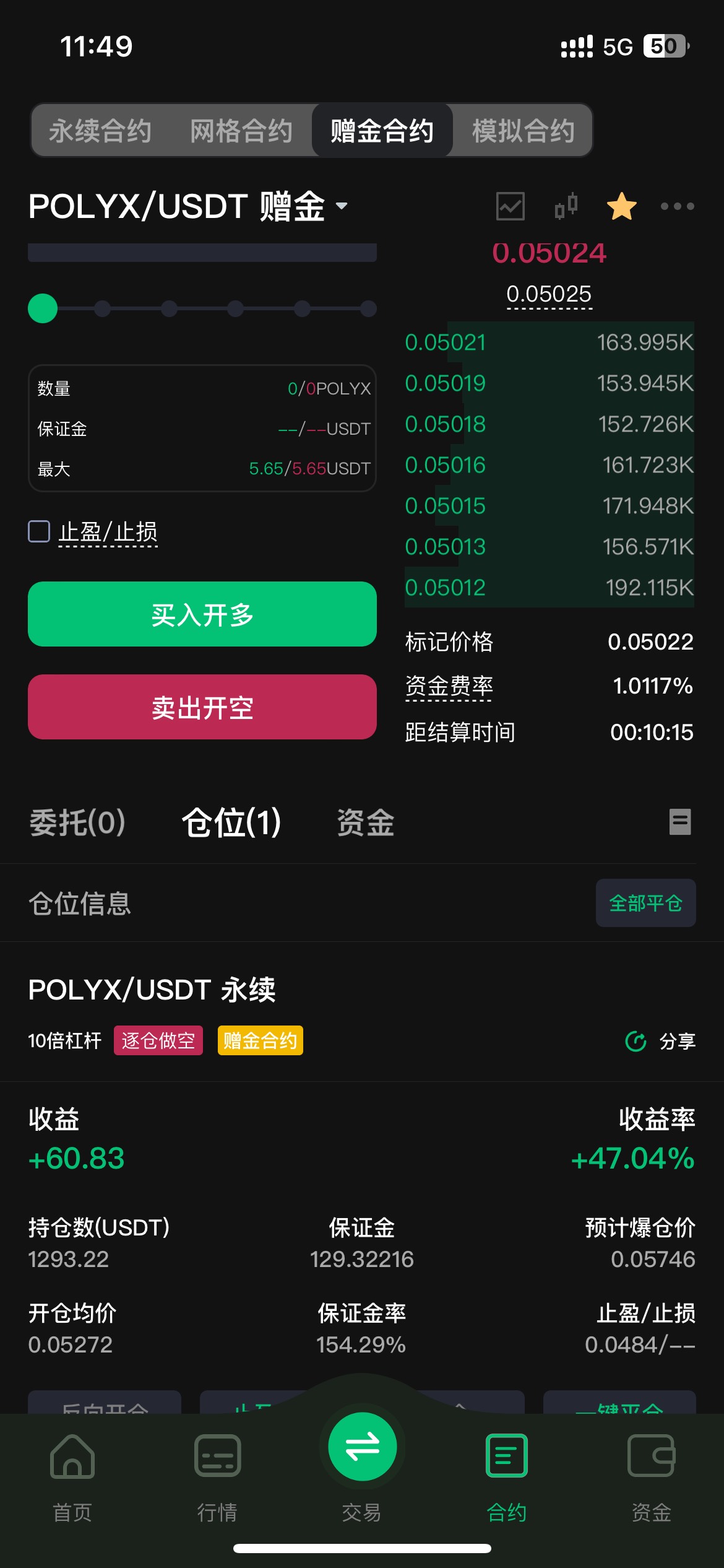 睡觉醒来polyx他跟那横盘了，昨晚最低才493还差100点才能吃，还有希望吗

96 / 作者:2019.9.8 / 