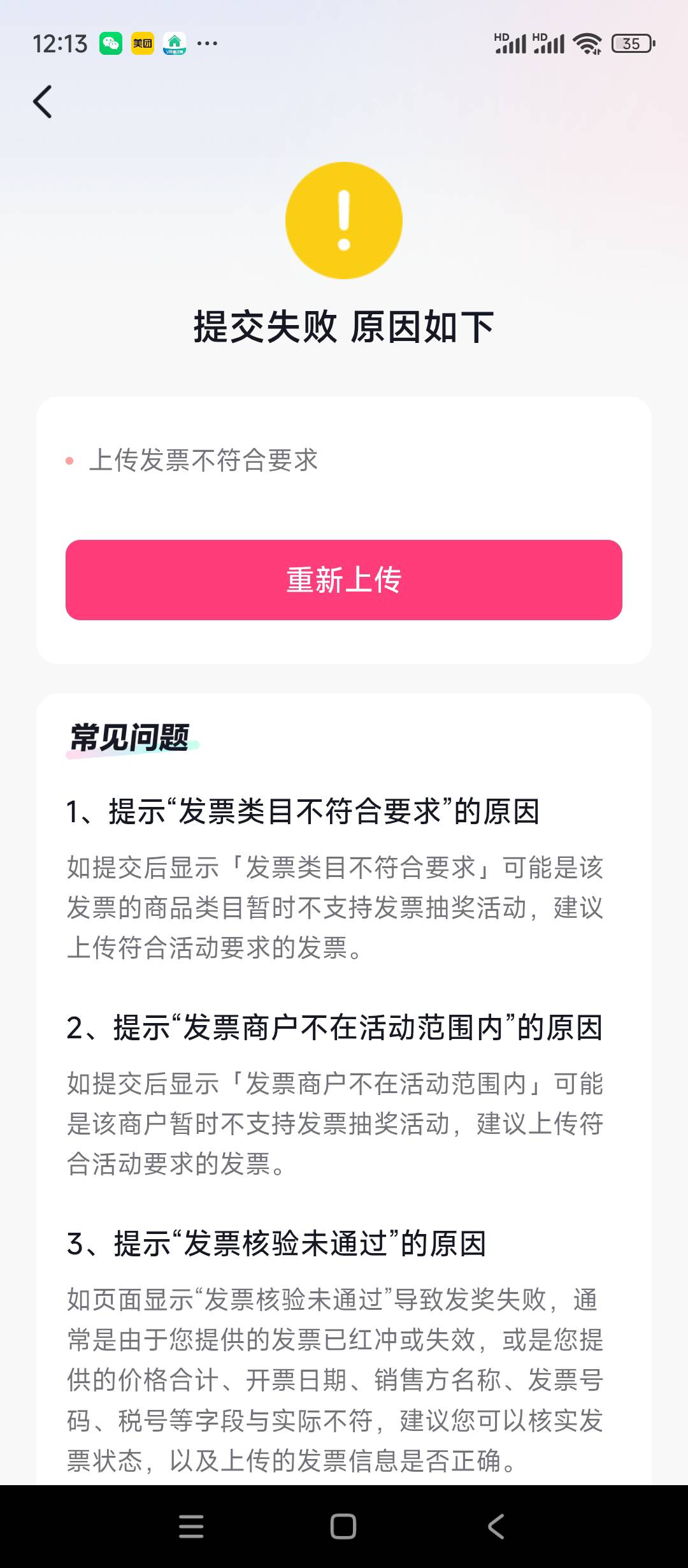 京东的发票已经开始出现限制了。

7 / 作者:佳☆一/ / 