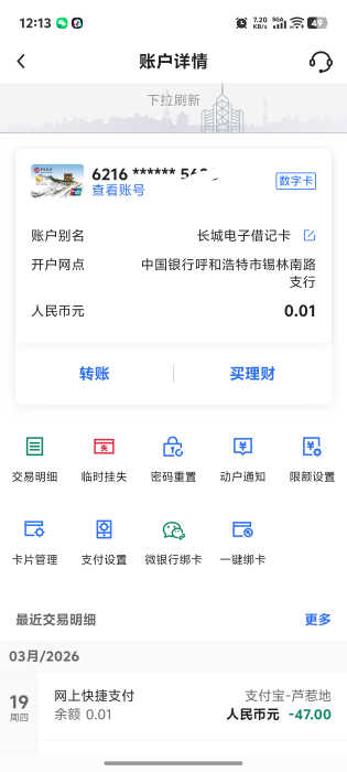 来个老哥带我搞下啊这个存管咋玩，全国的也没参加可以和内蒙古一起参加吗，红牛伺候

87 / 作者:秋到冬来 / 