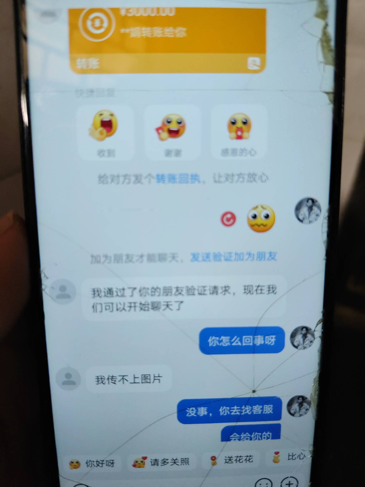 算了，大过节的不黑你了，OK钱包的，转了3000自己取消订单了

28 / 作者:海纳小川 / 