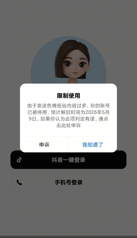 老哥们，我的豆包被封了，别的AI推荐一个

10 / 作者:老哥怎么玩啊 / 