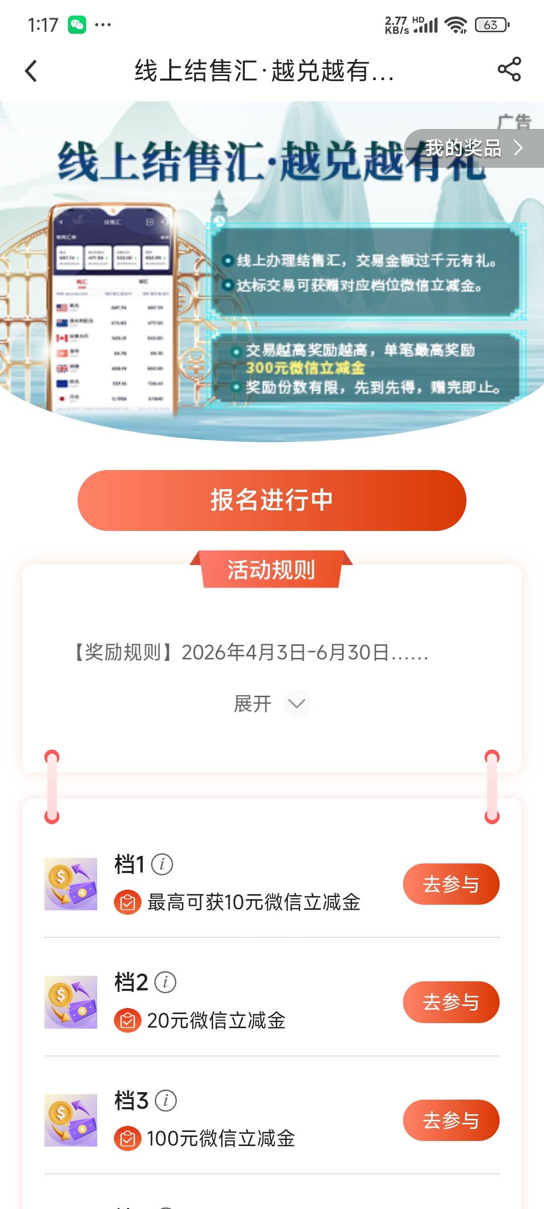 中国银行结售汇新一期有人干了吗？内蒙古的电子二类卡里看到的

47 / 作者:卡奴快饿死了 / 