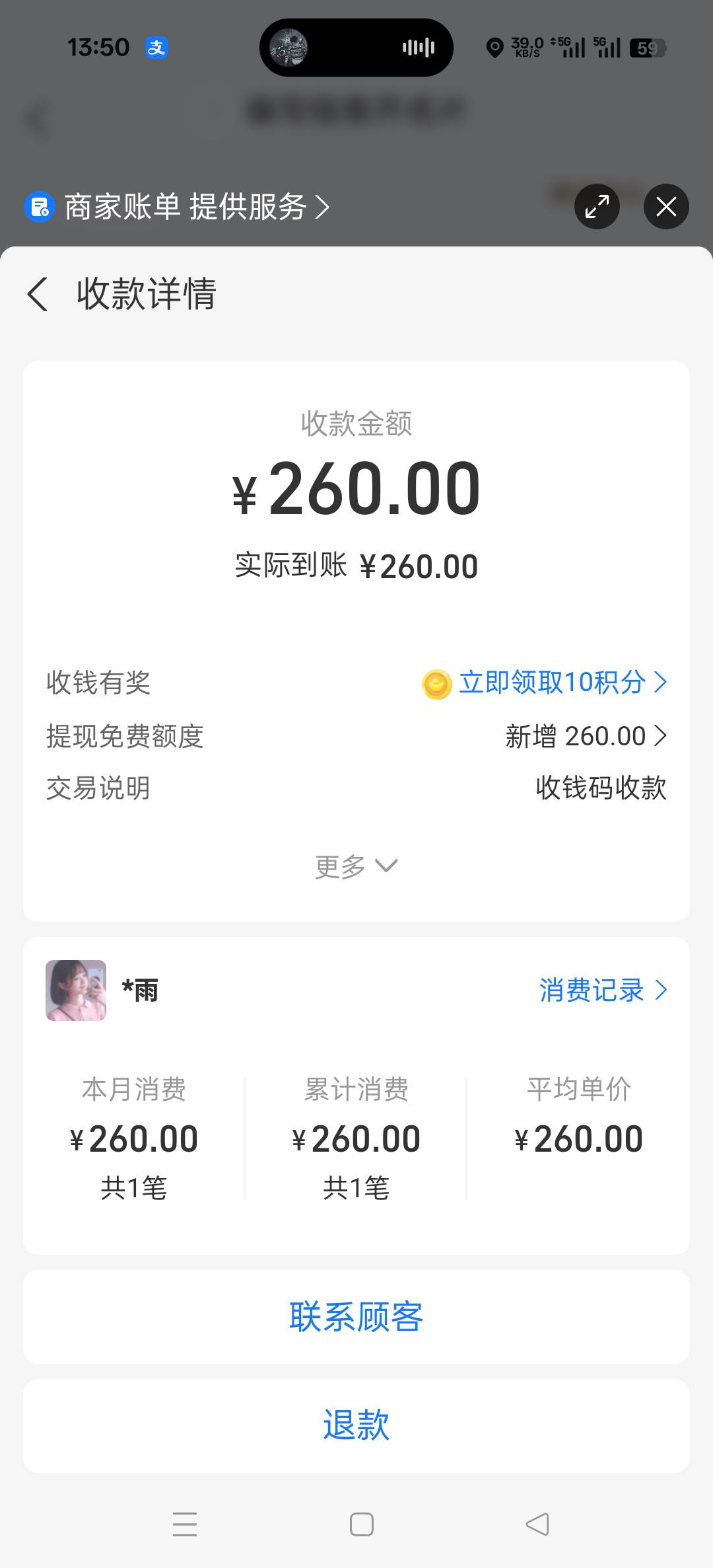 两个手机出给附近的二手手机店  260元，老哥们76 / 作者:卡农小六子 / 