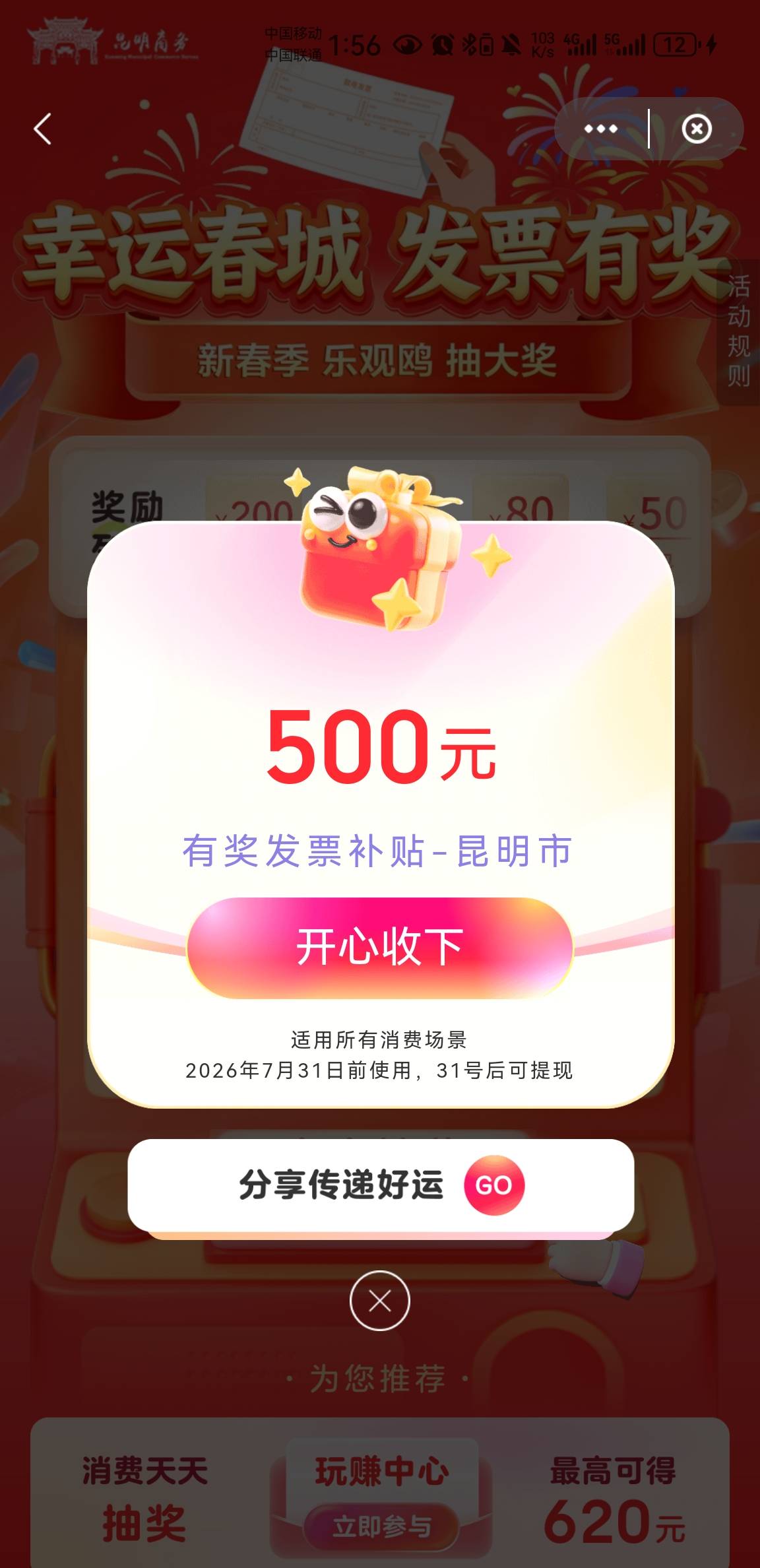 前几天重庆玩没整，今天回来刚买了拿去抽奖一发入魂

55 / 作者:注册幸福 / 