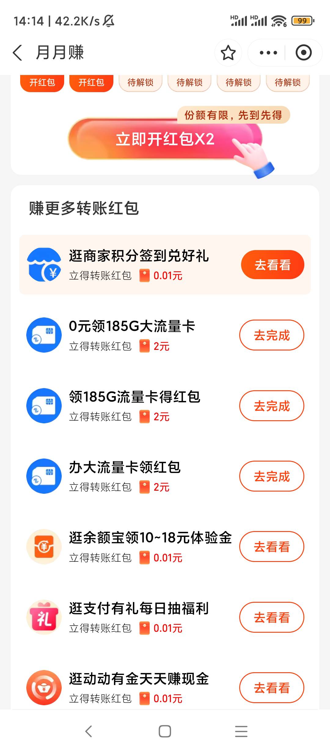 支付宝月月赚，用哪个流量卡卡可以过

17 / 作者:每一段路丶 / 