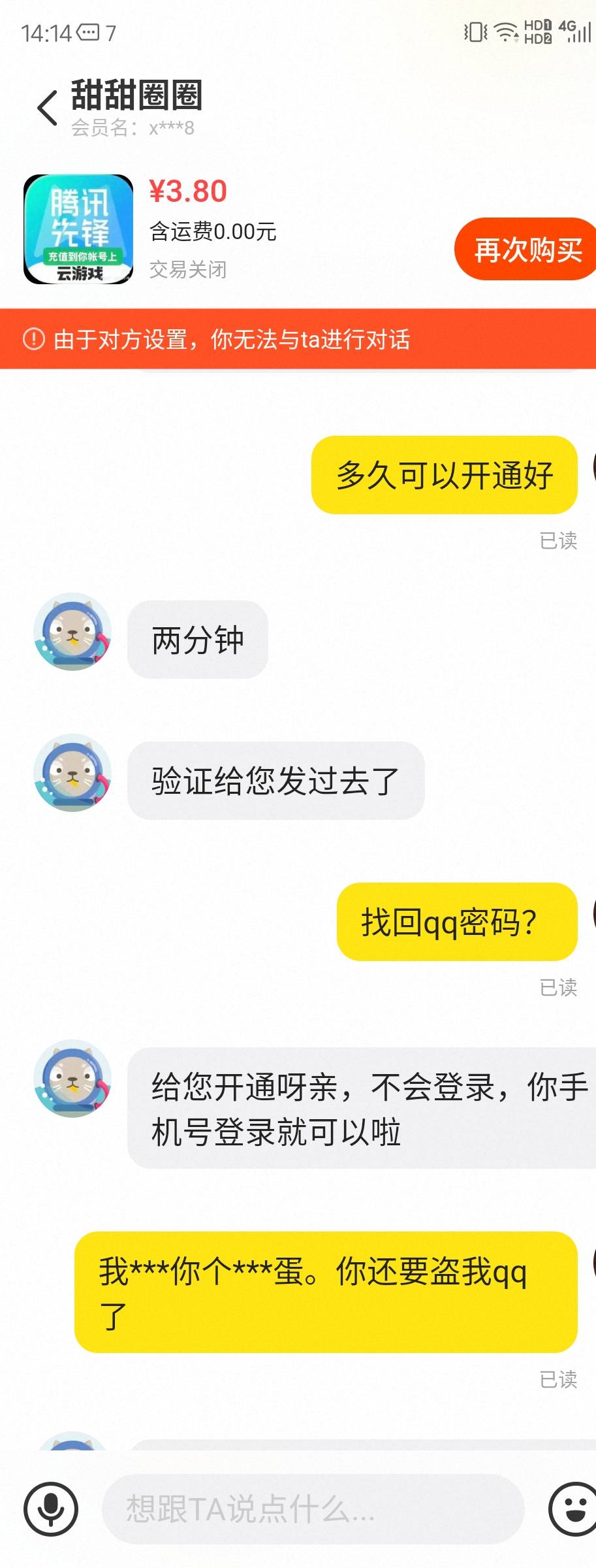 咸鱼上骗子真多，还有骗别人qq的，大概率就是诈骗集团。

腾讯先锋老排队，就想开个会34 / 作者:红菜苔 / 