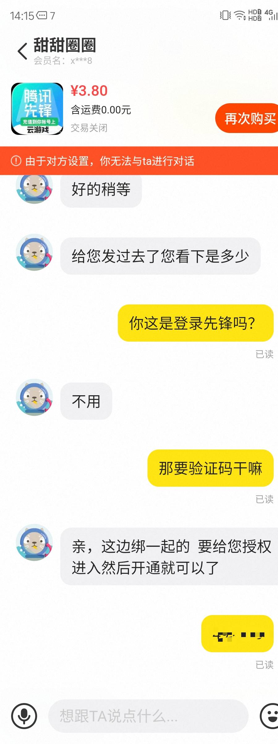咸鱼上骗子真多，还有骗别人qq的，大概率就是诈骗集团。

腾讯先锋老排队，就想开个会81 / 作者:红菜苔 / 