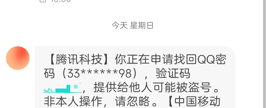 咸鱼上骗子真多，还有骗别人qq的，大概率就是诈骗集团。

腾讯先锋老排队，就想开个会77 / 作者:红菜苔 / 