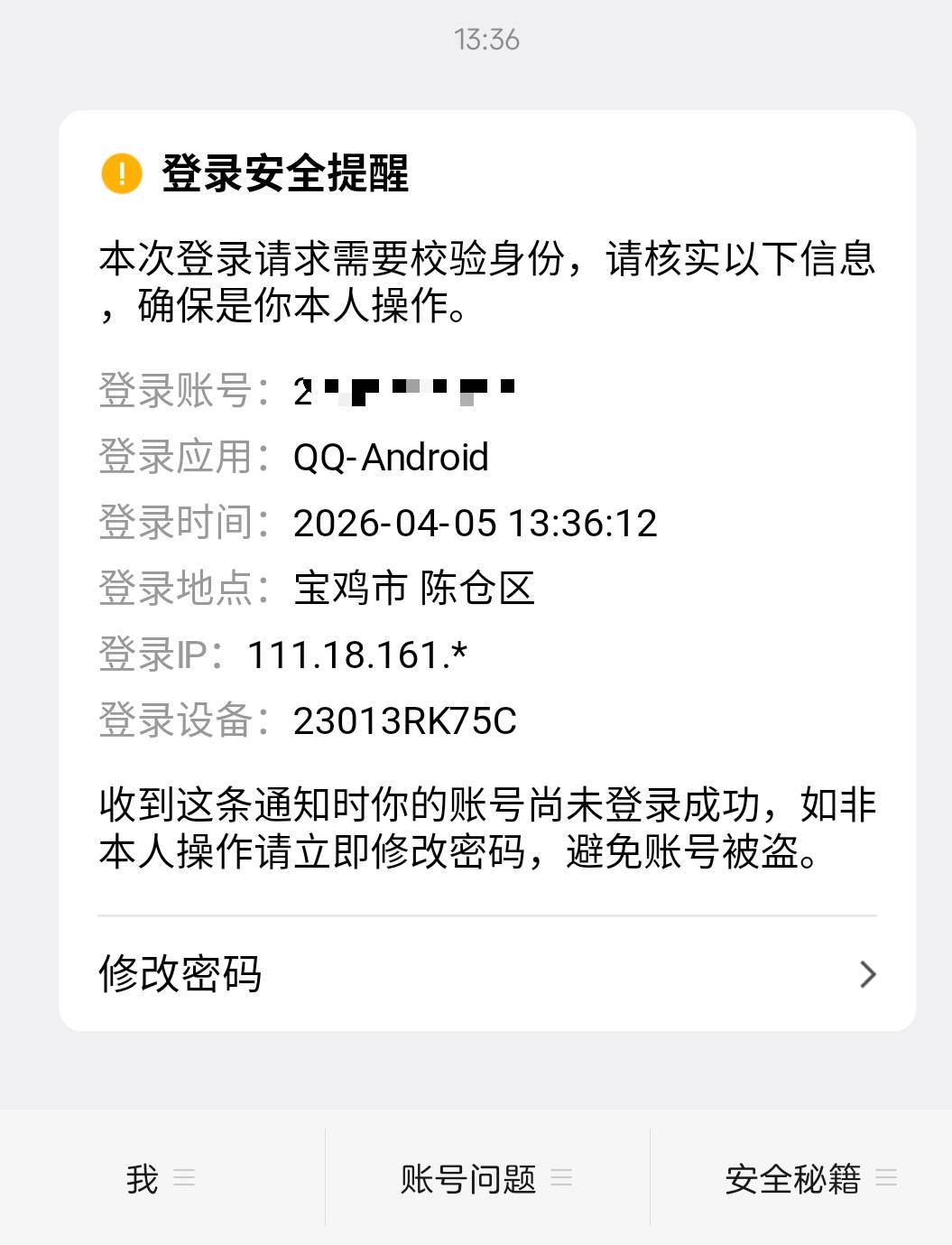 咸鱼上骗子真多，还有骗别人qq的，大概率就是诈骗集团。

腾讯先锋老排队，就想开个会35 / 作者:红菜苔 / 