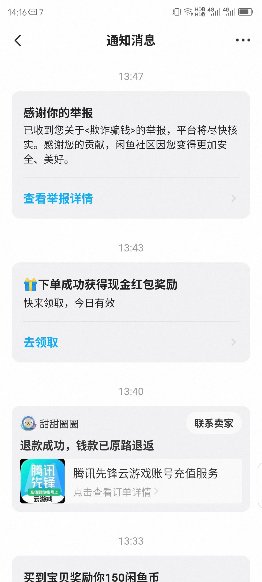 咸鱼上骗子真多，还有骗别人qq的，大概率就是诈骗集团。

腾讯先锋老排队，就想开个会94 / 作者:红菜苔 / 