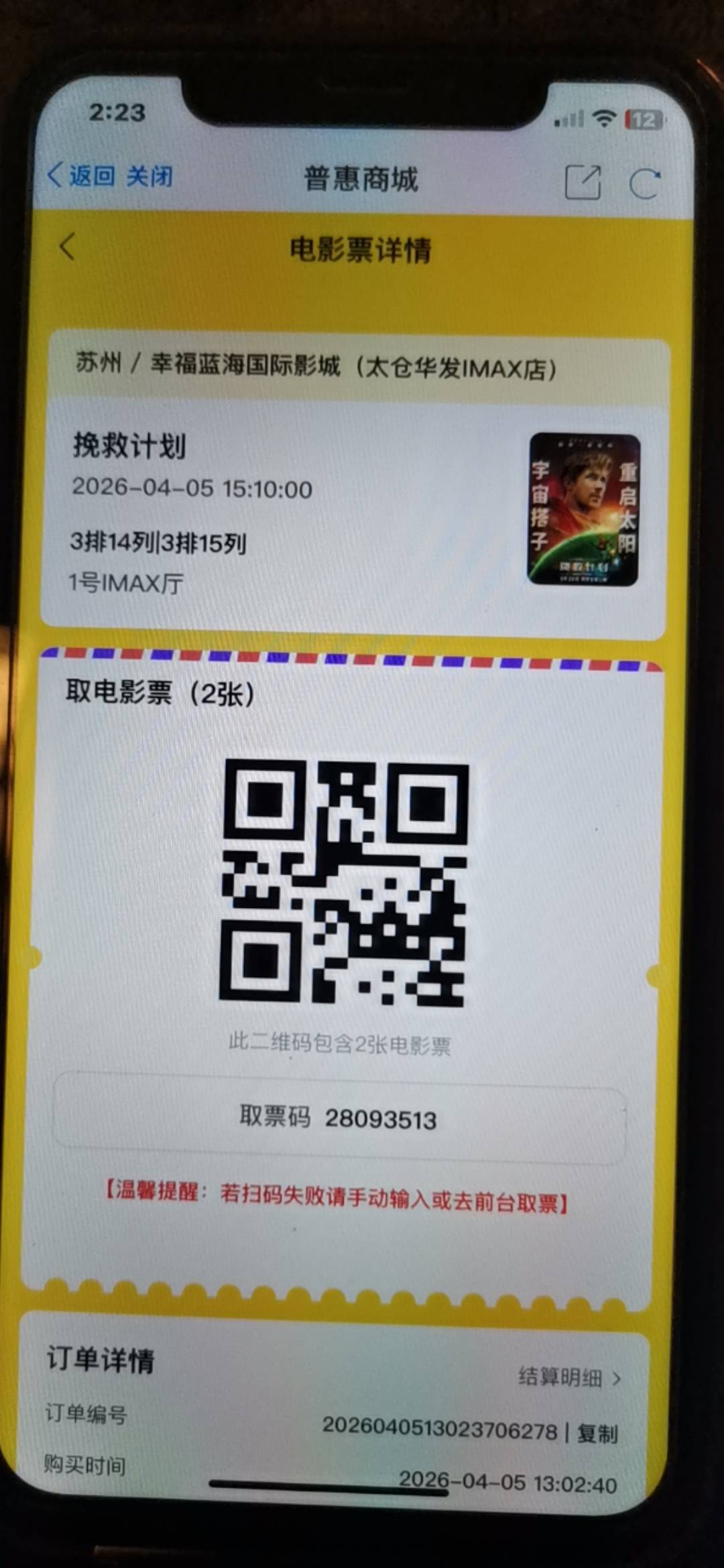 管理先不要删，江苏公会两张电影票有附近的老哥拿去看吧，心在滴血

59 / 作者:男人回头不迟 / 