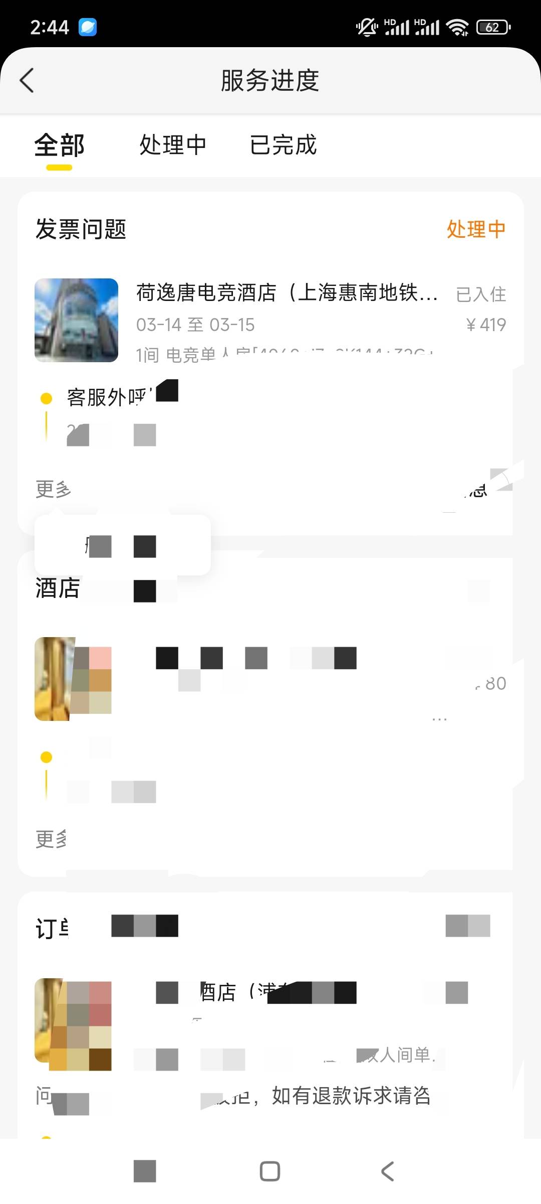 发票开不出来，美团能给多少？

91 / 作者:平淡无奇心德 / 