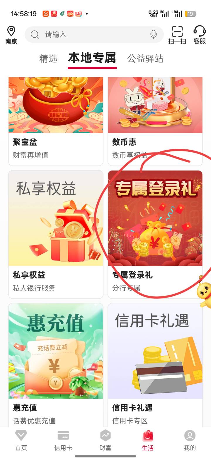 老哥们，这是江苏那个分行的活动，开一张卡，顺便做一下存管

98 / 作者:Lanceshu / 