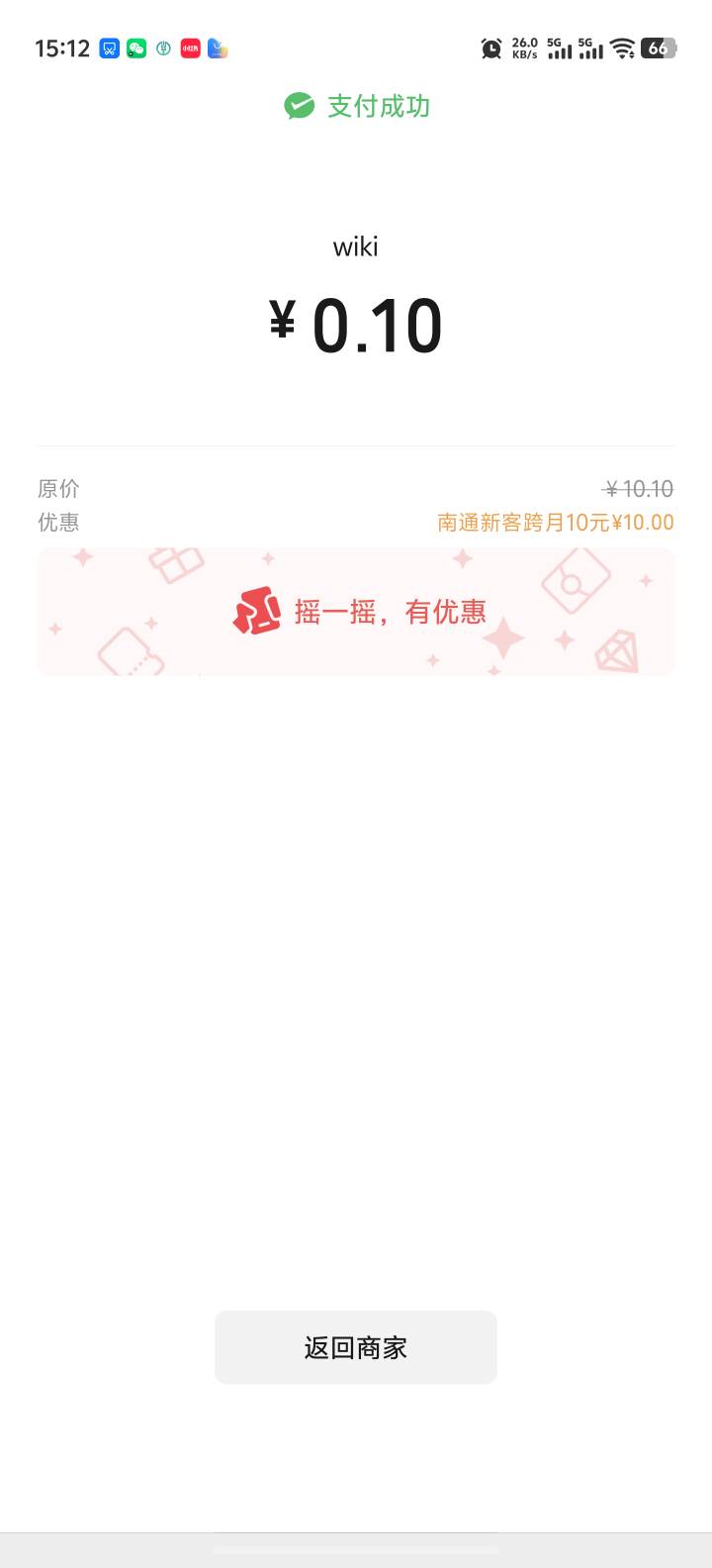 南通到了

87 / 作者:卡农高富帅 / 