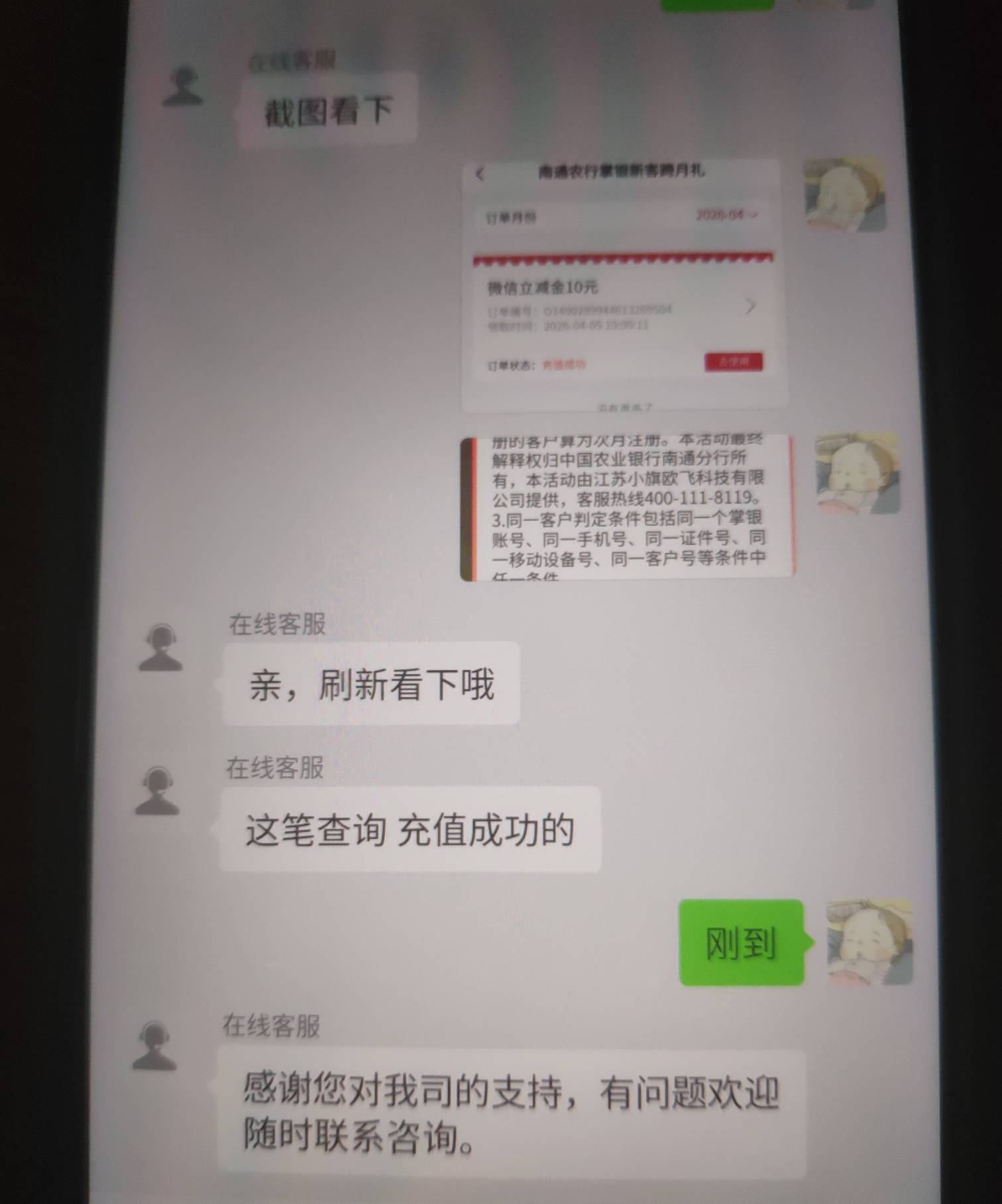 老农南通10立减金打电话找售后才到了

34 / 作者:风中之神-聂风 / 