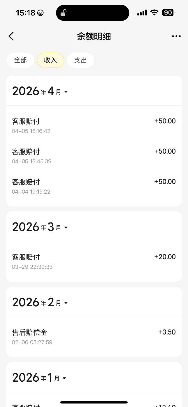 美团黑金会员，商家不开发票客服打电话赔十几块钱，永...85 / 作者:今夜不听情话 / 