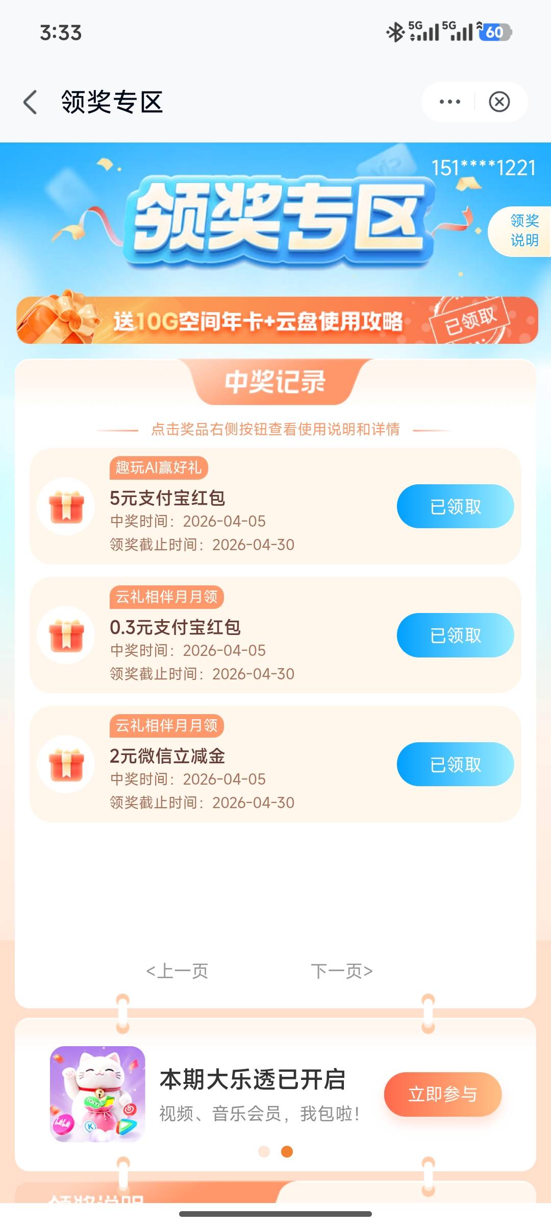 搞了半就这点烟钱都不够

14 / 作者:其言丶 / 