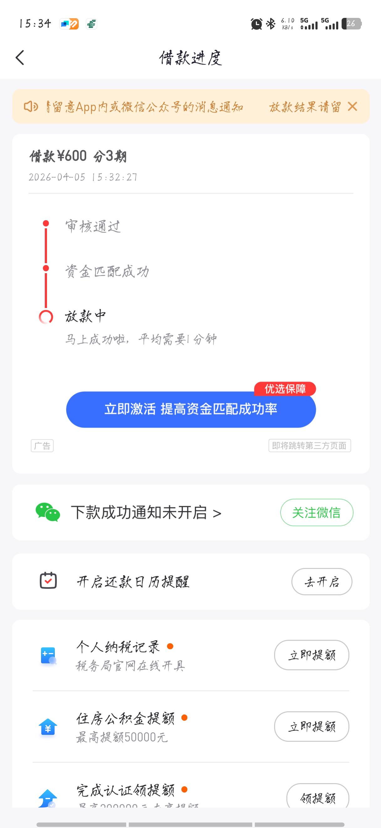 好分期活了，就这些能复借，每月初都是这样，还了借，借了还，2月份工资就1k，只有这68 / 作者:好人蒋 / 