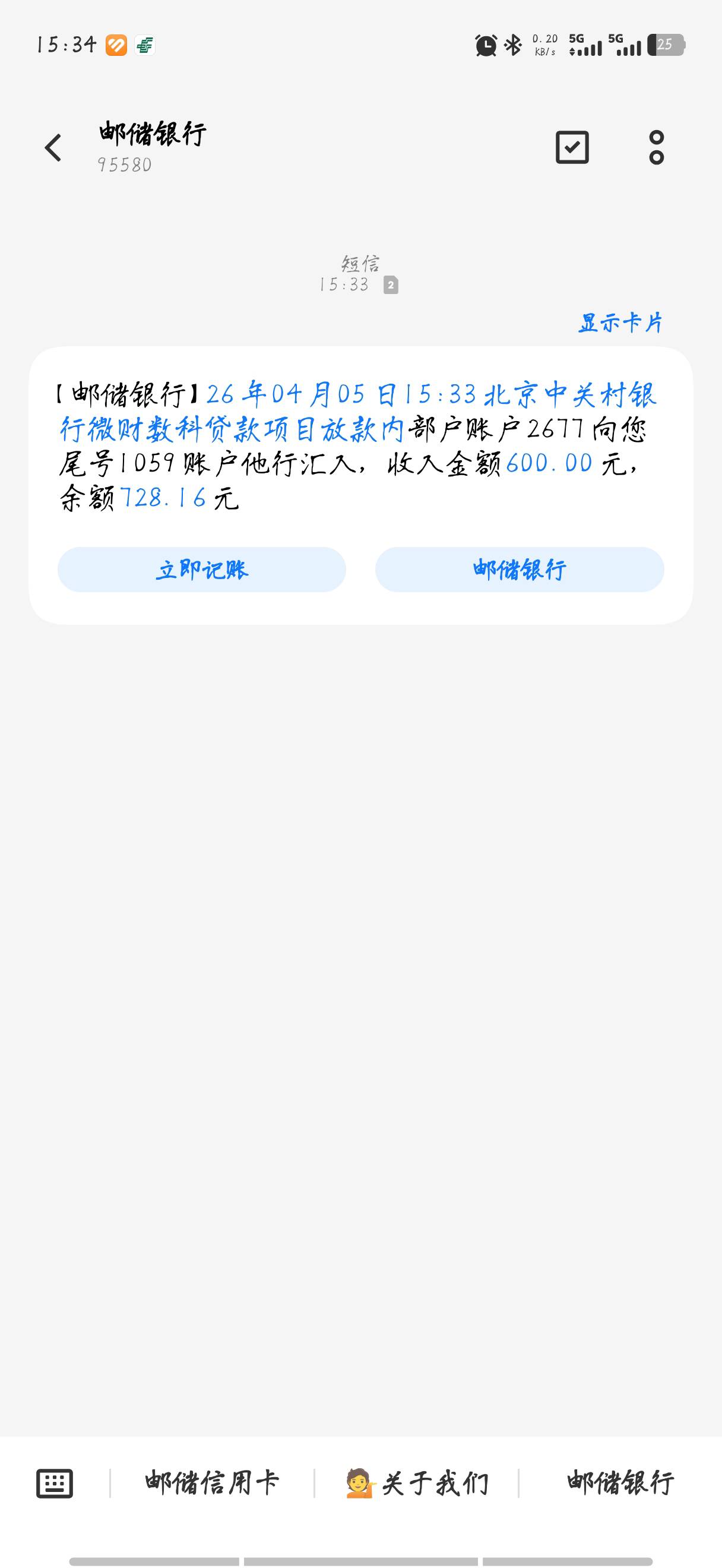 好分期活了，就这些能复借，每月初都是这样，还了借，借了还，2月份工资就1k，只有这65 / 作者:好人蒋 / 