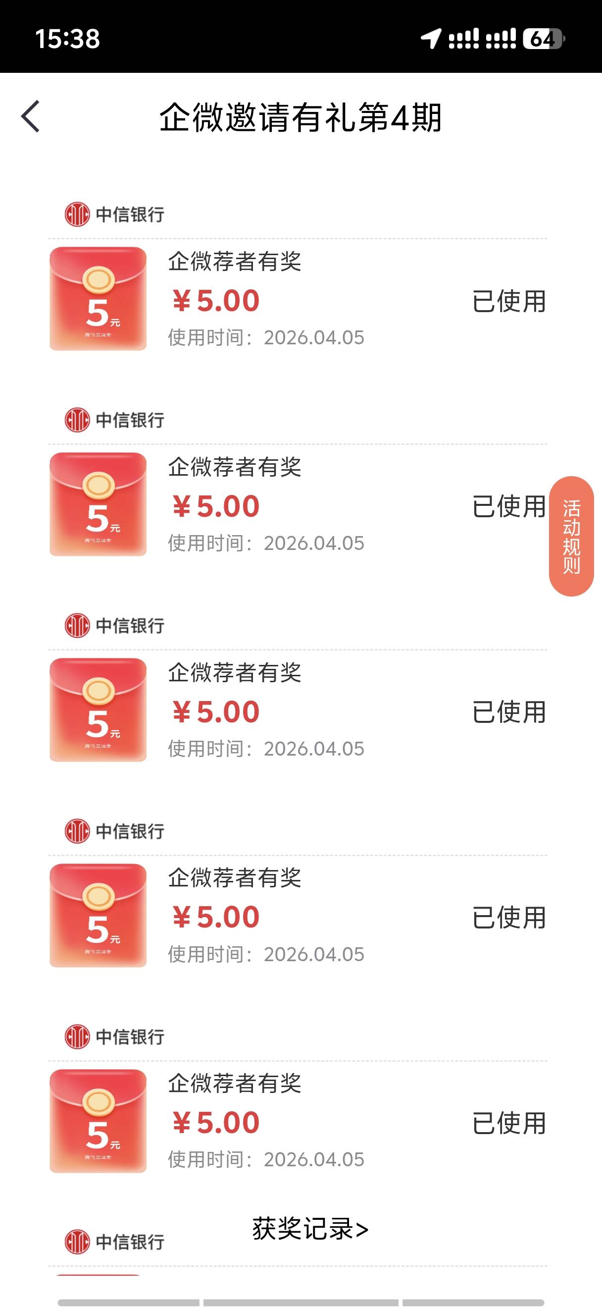 中信花了两天才拉满，润40还有p图骗单的，直接举报把他号给封了


70 / 作者:是陈 / 