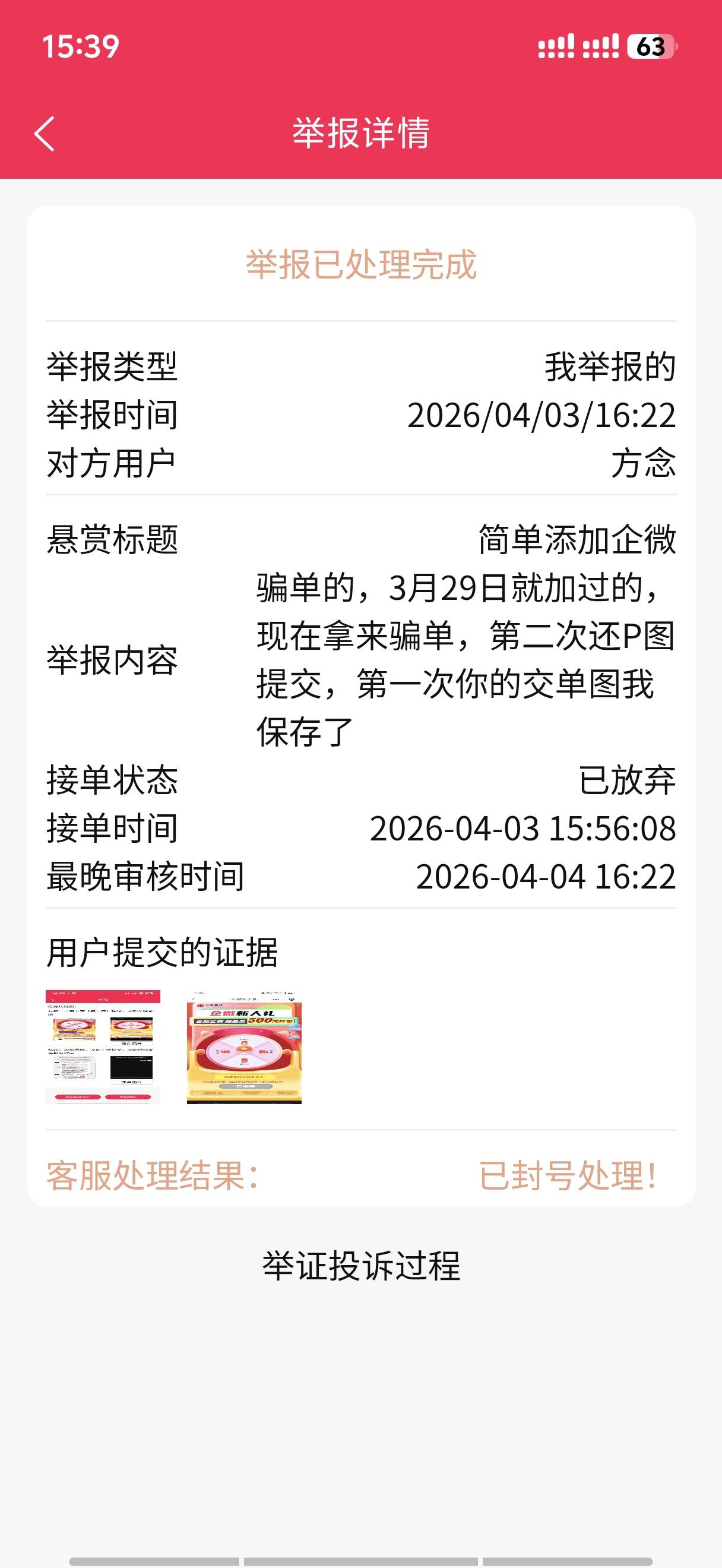 中信花了两天才拉满，润40还有p图骗单的，直接举报把他号给封了


43 / 作者:是陈 / 