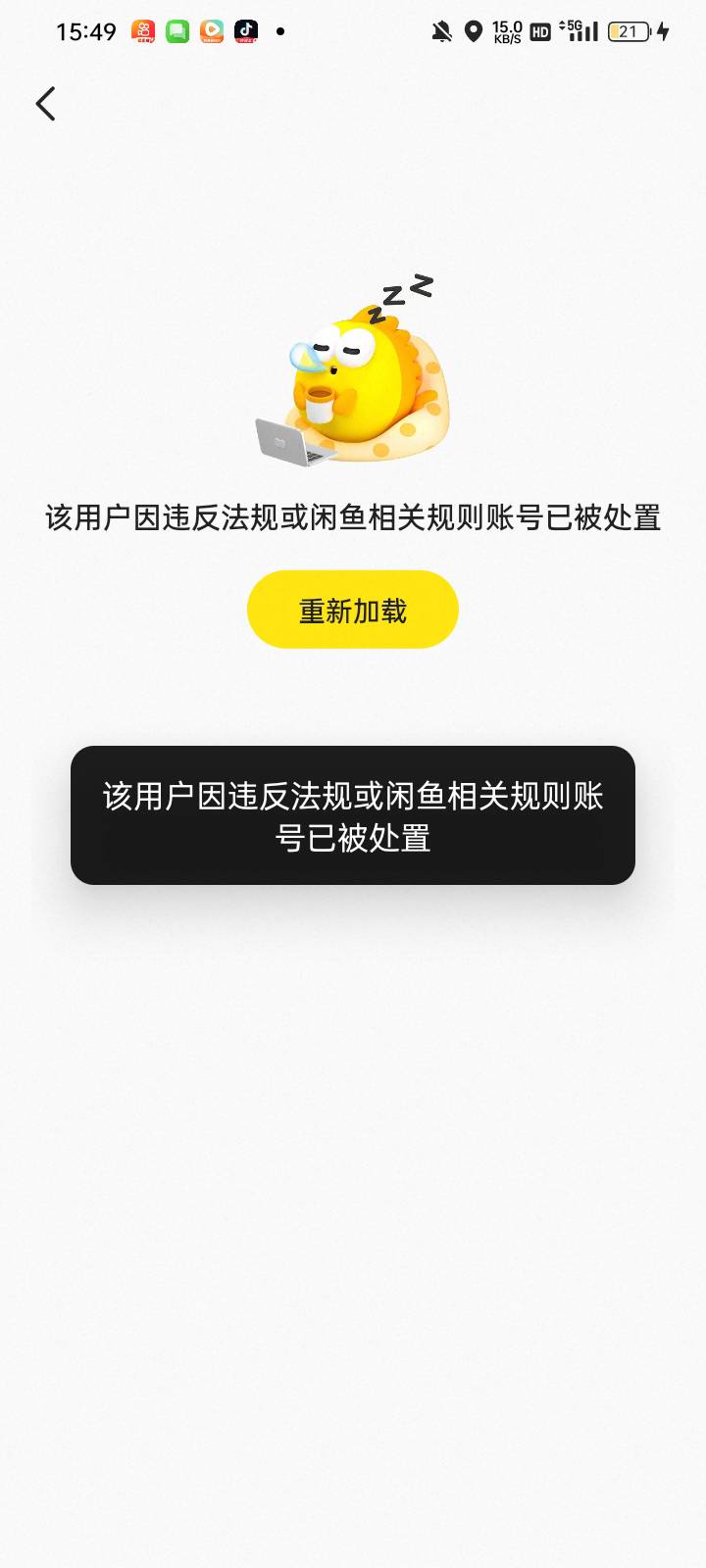 老哥们中信在闲鱼上找的代拉只到了9个还差一个 卖家号被封了怎么办联系不上他


80 / 作者:奥转盘 / 