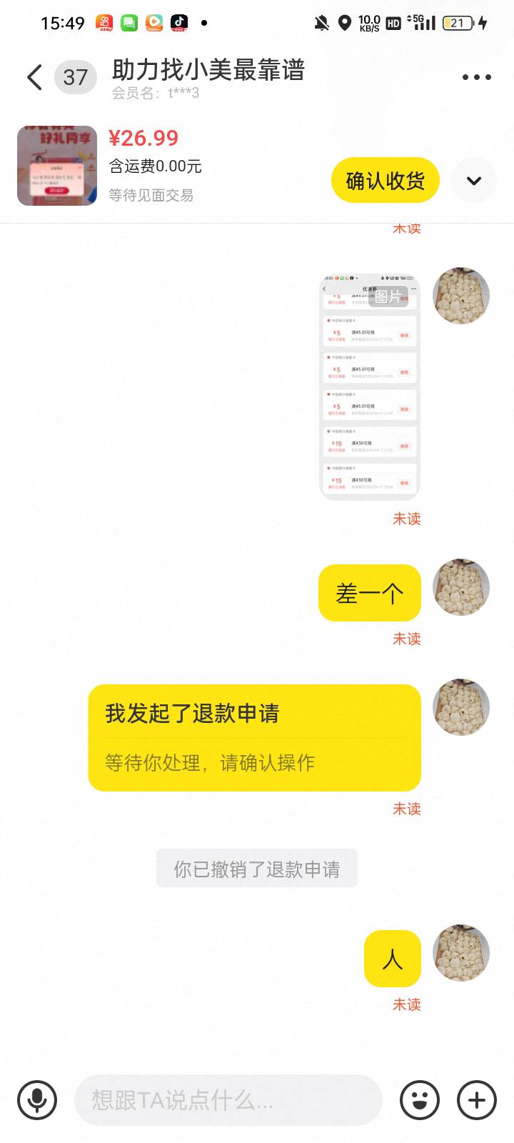 老哥们中信在闲鱼上找的代拉只到了9个还差一个 卖家号被封了怎么办联系不上他


85 / 作者:奥转盘 / 