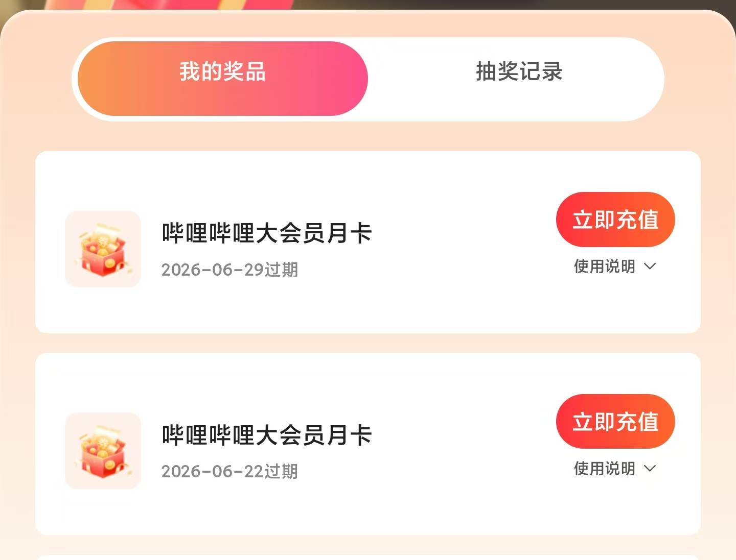 老哥们，浙江公会这个哔站的是普通会员还是超级大会员？

36 / 作者:秋风知我意 / 