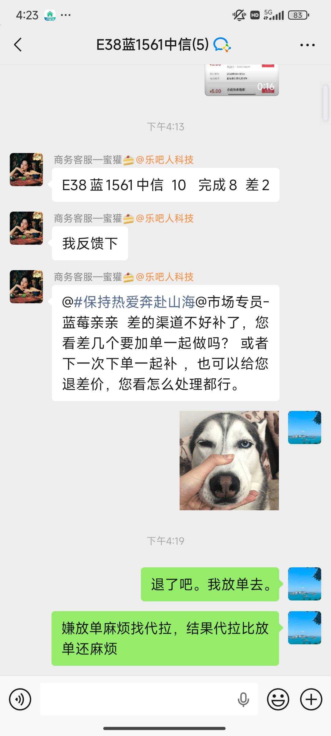 淘宝找代拉4天拉了8个不拉了，让我退差价，我剩两个上哪去弄，无语了避雷这家店

15 / 作者:此刻已皓月当空 / 