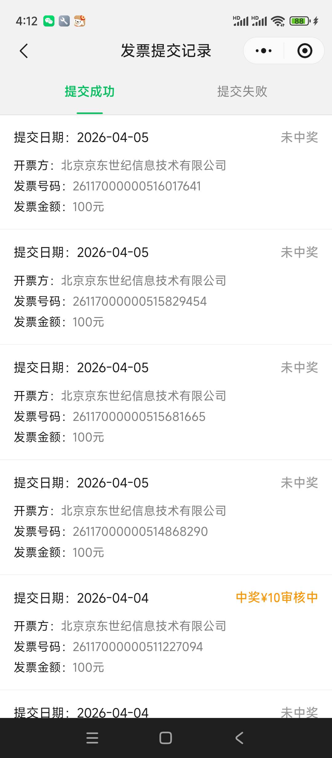 老哥们，北京发票在微信有bug呀，按理来说五大平台，每个平台最多上传三次，但我这个6 / 作者:佳☆一/ / 