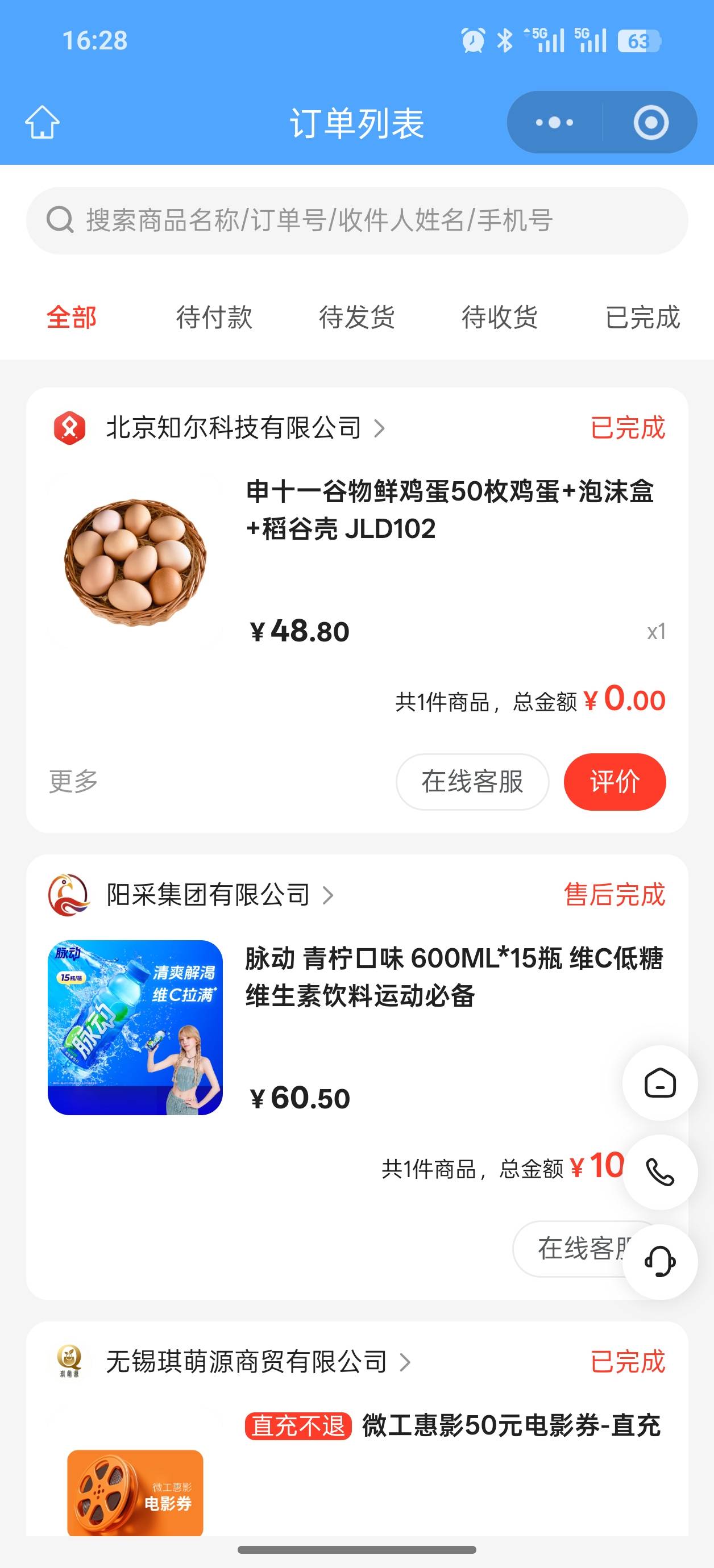 老哥们这江苏普惠退款也发货吗，退了脉动买的鸡蛋，结果都发了


89 / 作者:饿死了饿死了， / 