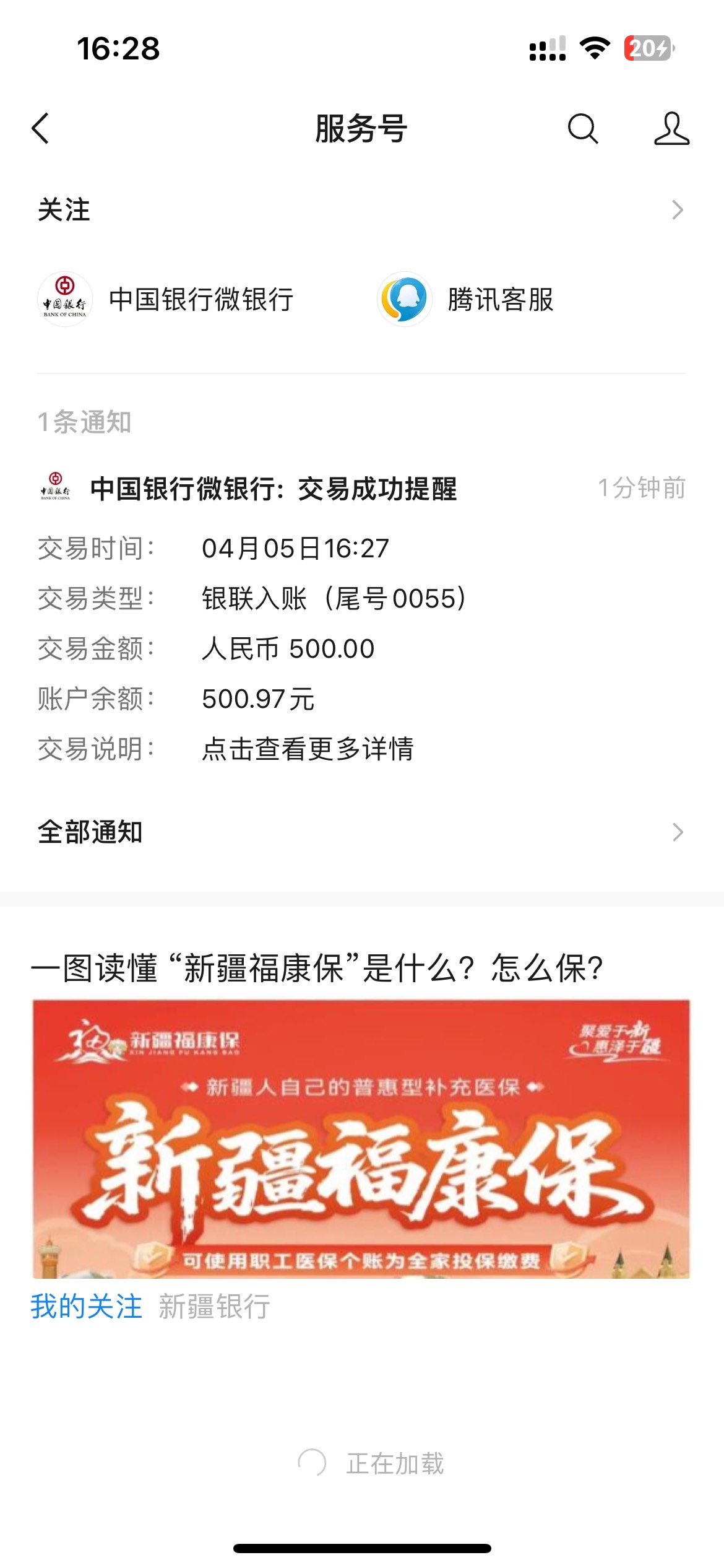 跟风皮皮虾放心借下款500，我是一个号无限关闭开通失败...13 / 作者:您的昵称不合法 / 