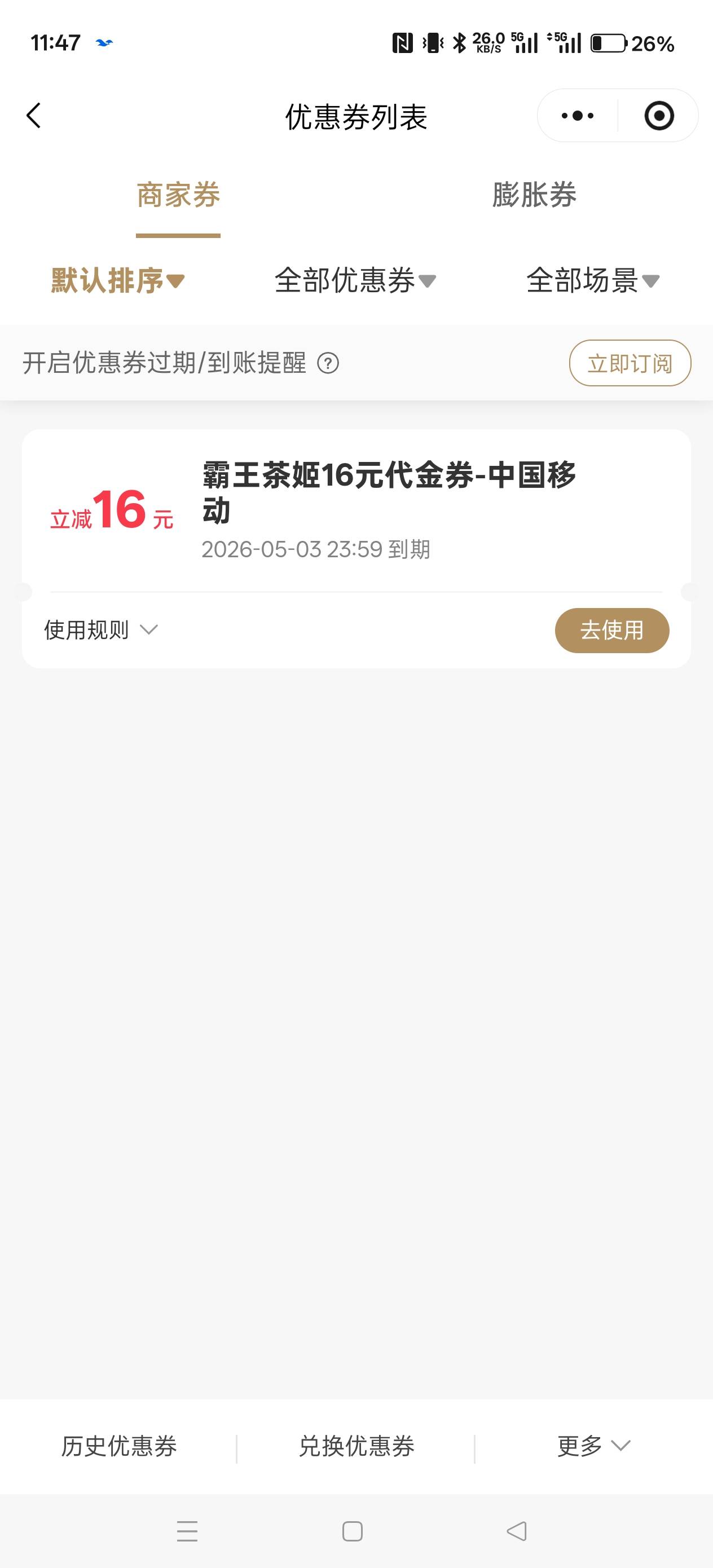 霸王茶姬16有没有老哥要

52 / 作者:电竞经理回电 / 