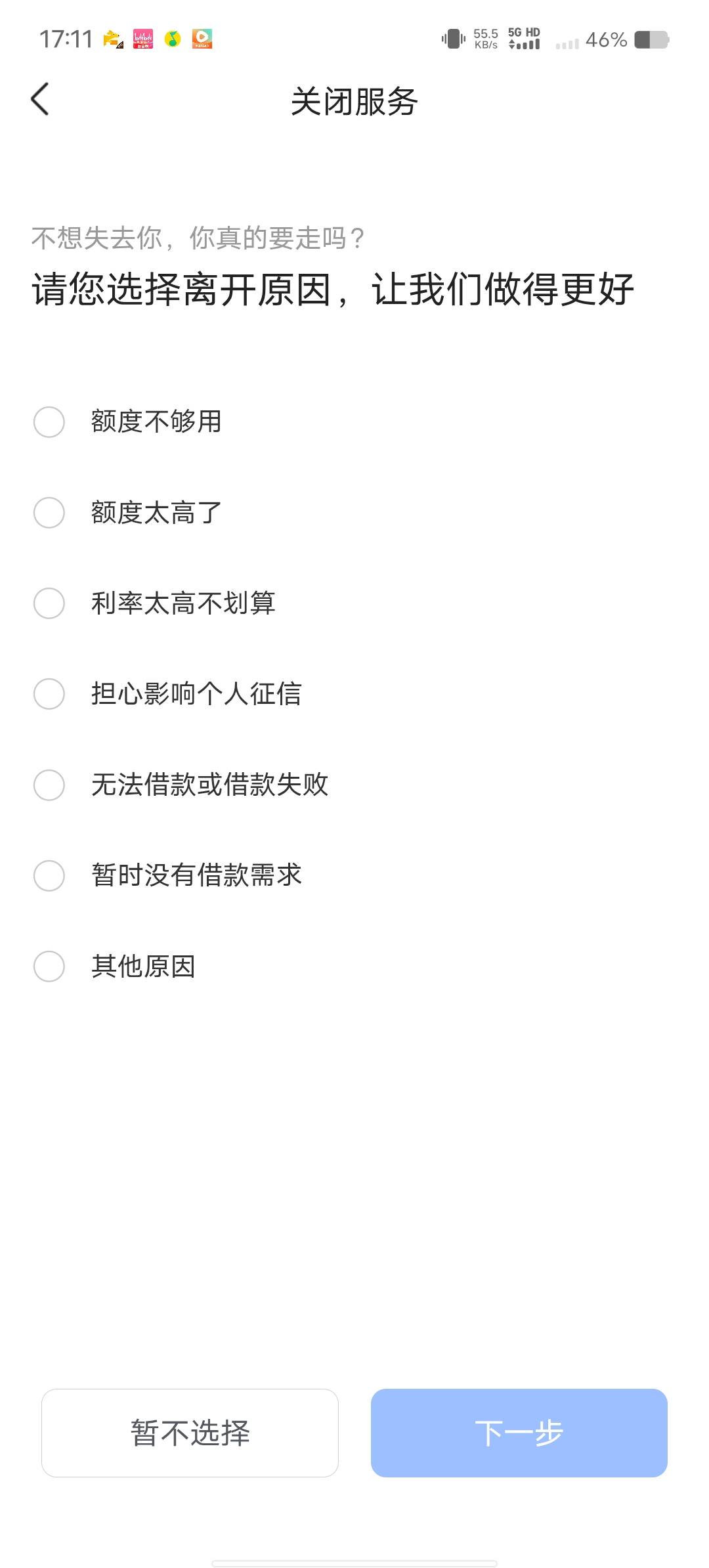 跟风皮皮虾放心借下款500，我是一个号无限关闭开通失败...84 / 作者:风曦曦 / 
