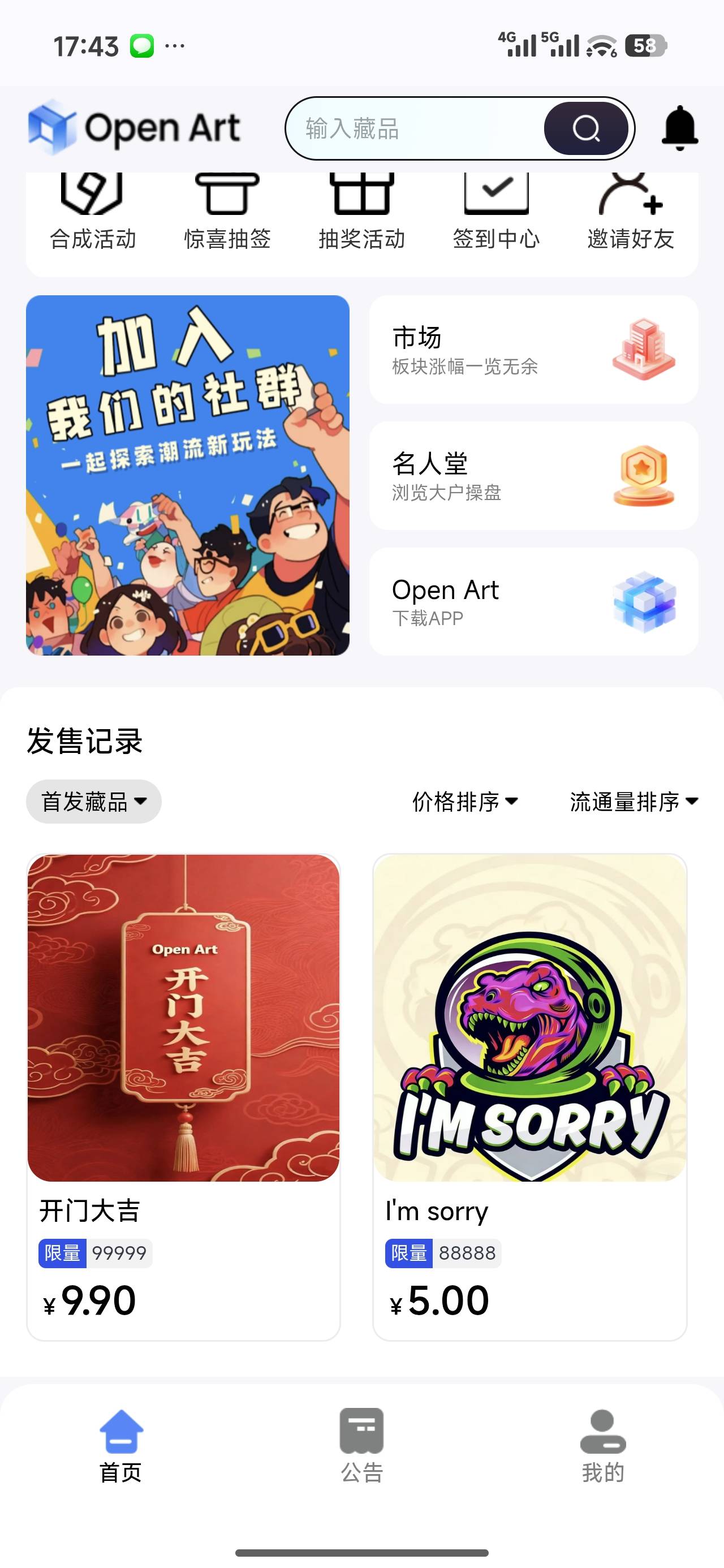 老哥们 这个op 9.9的会开寄售吗
出了个头赚了2毛

33 / 作者:申请毛真好玩 / 