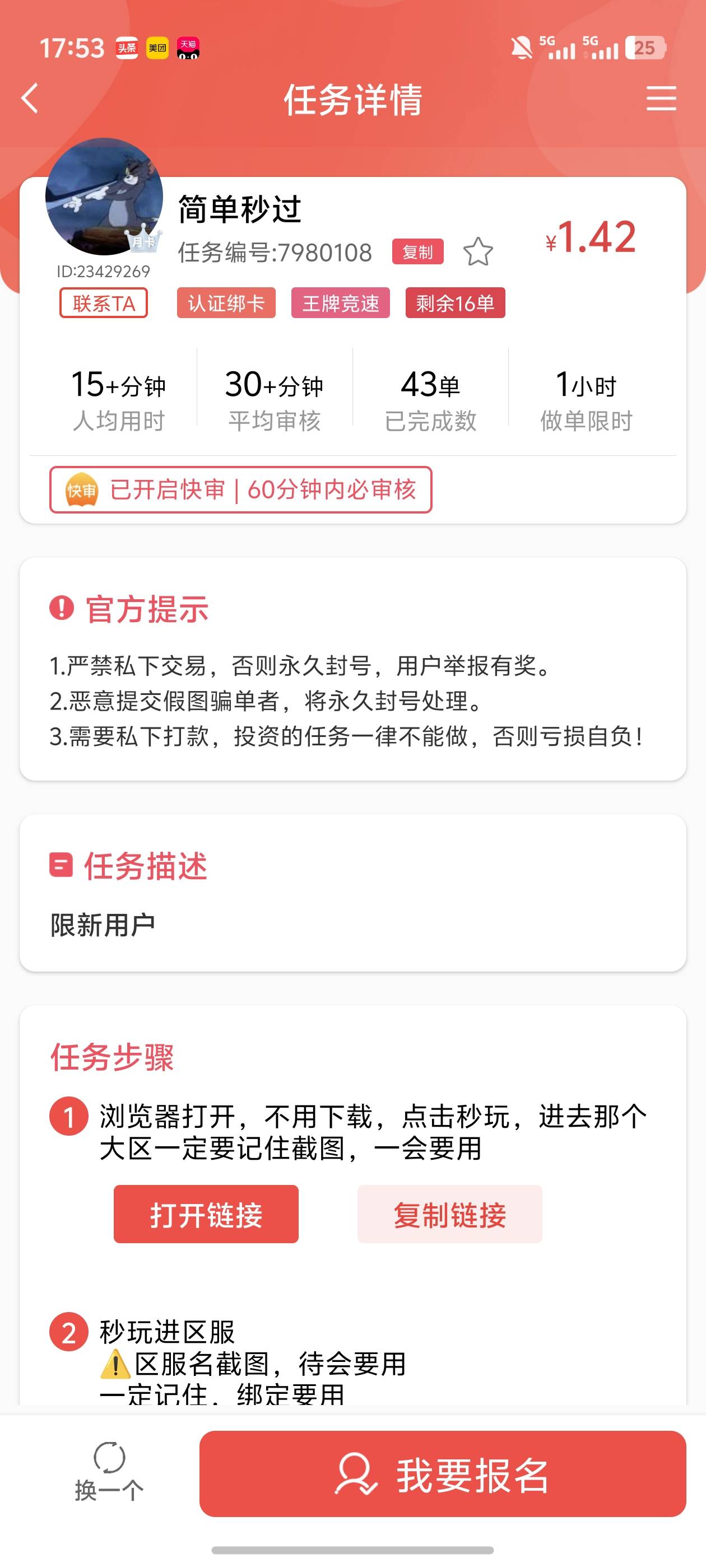 老哥火速破解，王牌竞速没黄，平台上有放单的


50 / 作者:雷神y / 