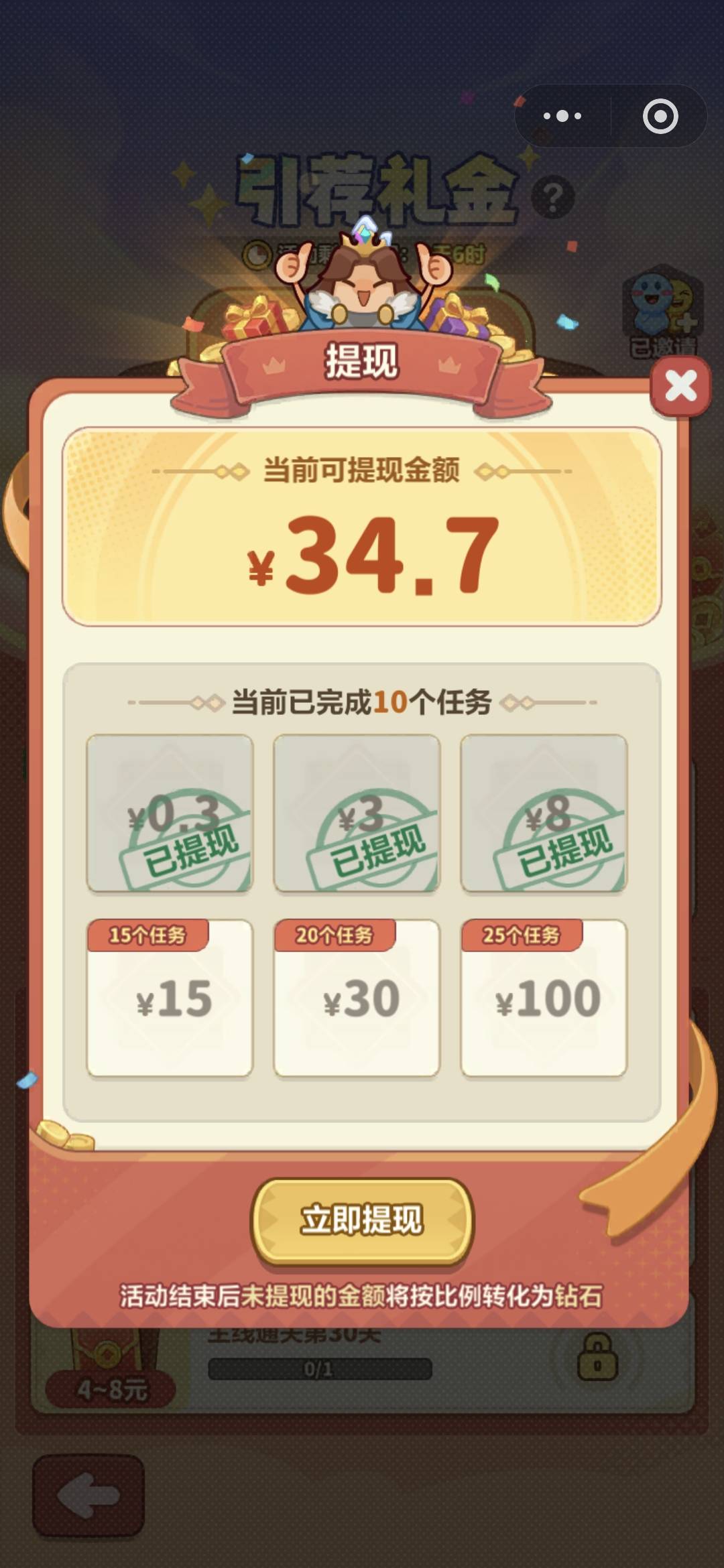 微信小游戏   玩了一下午打了三个号  比较难玩


26 / 作者:阿同特no / 