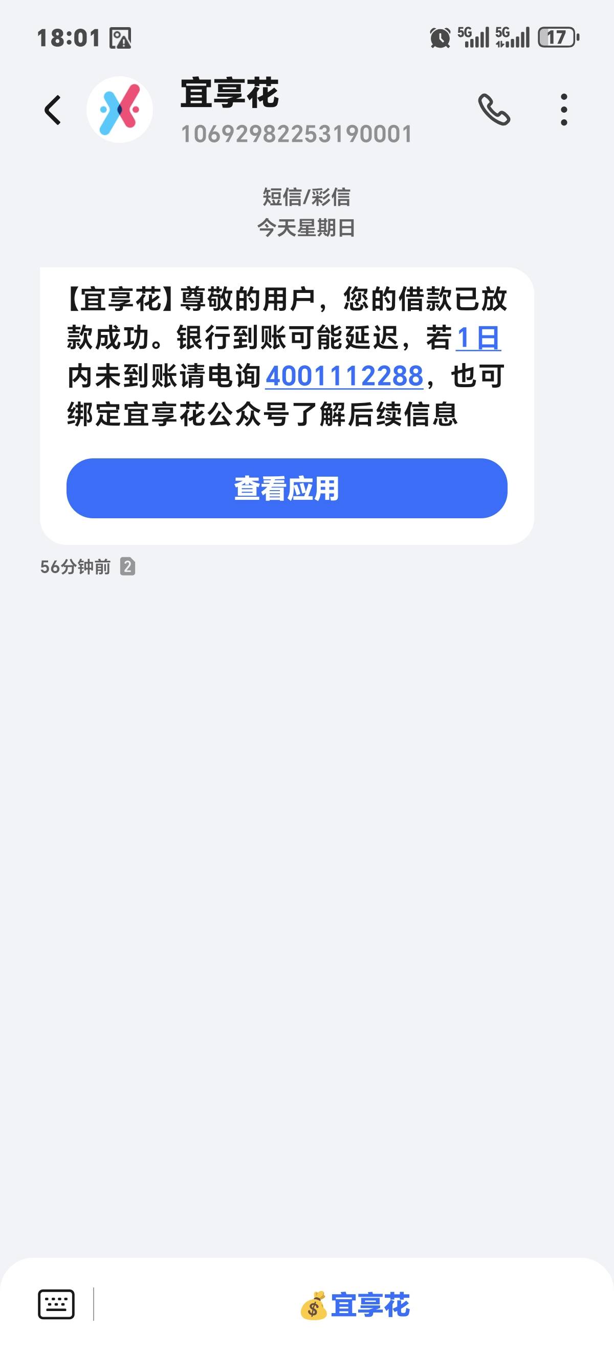 宜享花注销打发成功下款一千五
@卡农土豆 管理大人帮忙加个精
刷帖宜享花，好分期都有23 / 作者:哒哒么么哒 / 