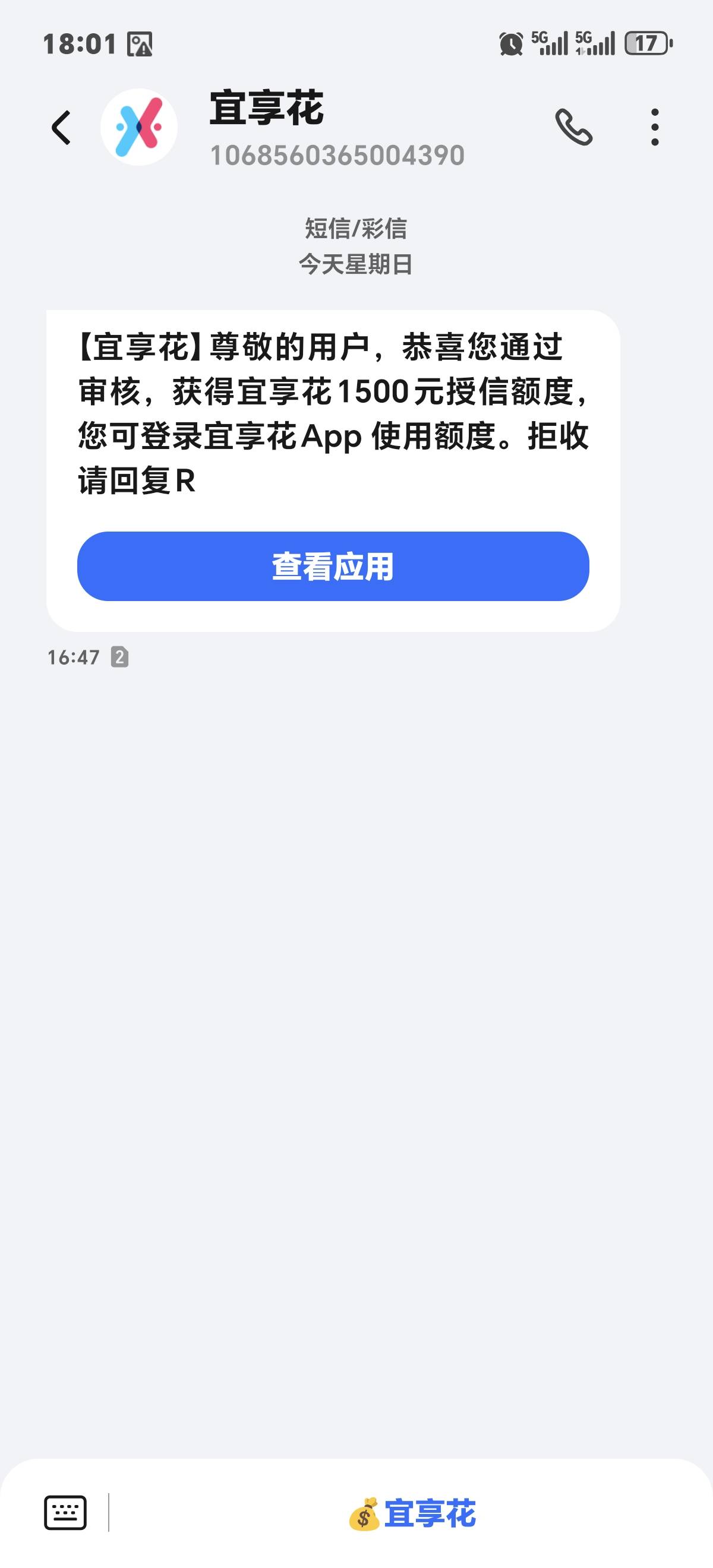 宜享花注销打发成功下款一千五
@卡农土豆 管理大人帮忙加个精
刷帖宜享花，好分期都有92 / 作者:哒哒么么哒 / 