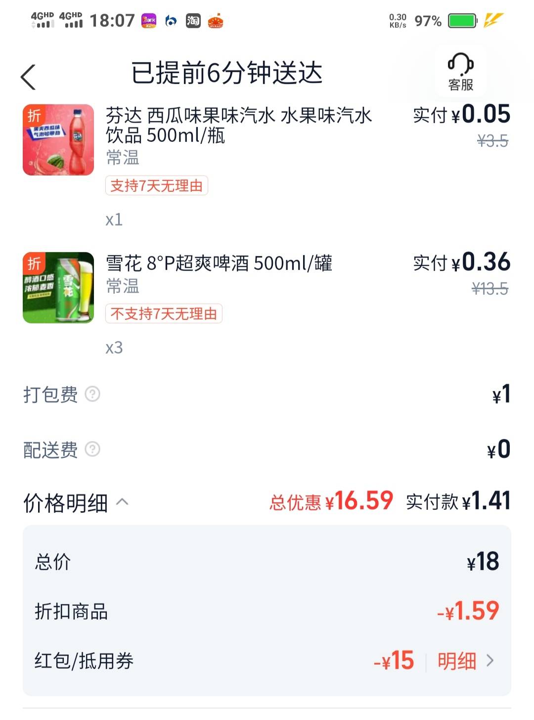 老哥们，没钱了就去干下日结，干个两天就可以休息一礼拜了，想喝酒了就看看各平台有没78 / 作者:一路向前8 / 