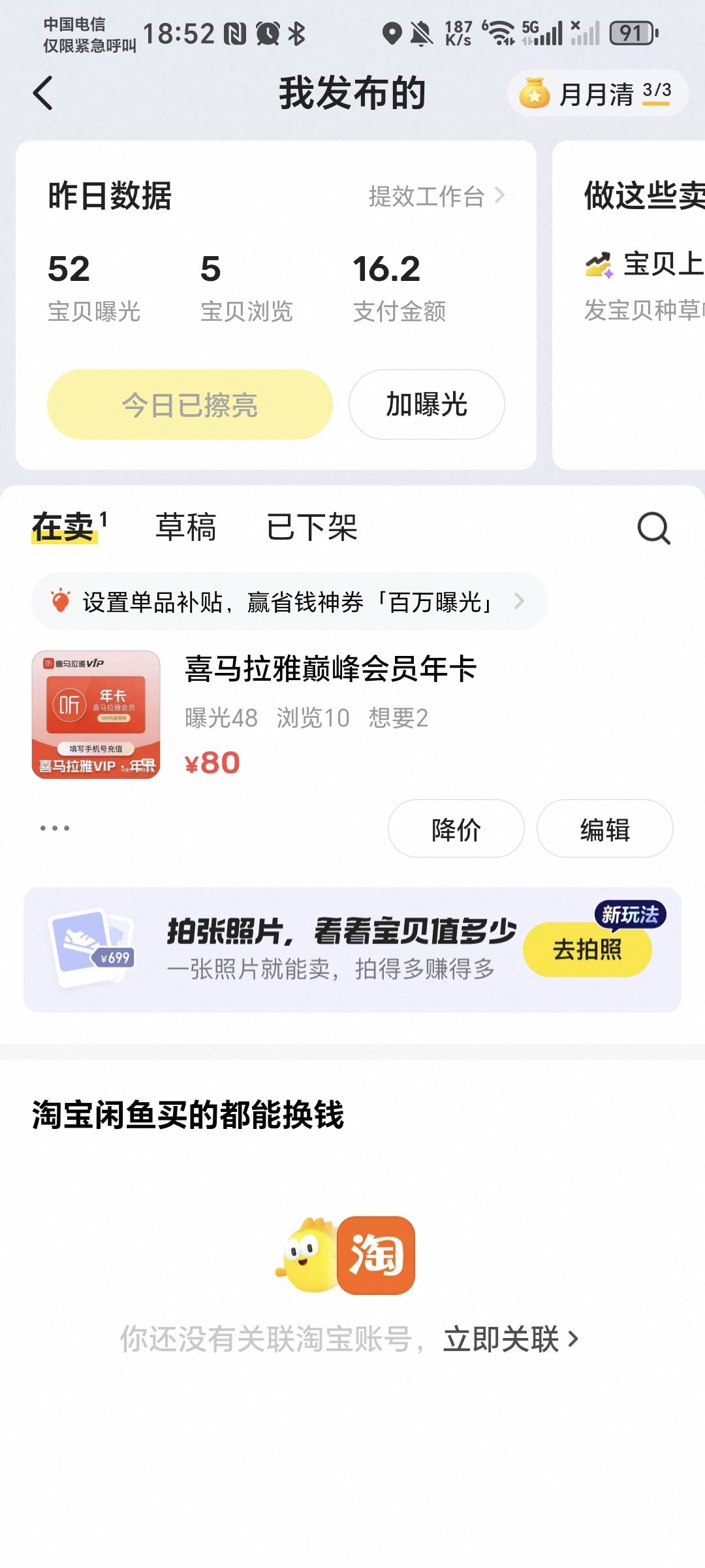 这东西挂80都没人问，太冷门了

83 / 作者:秋风知我意 / 