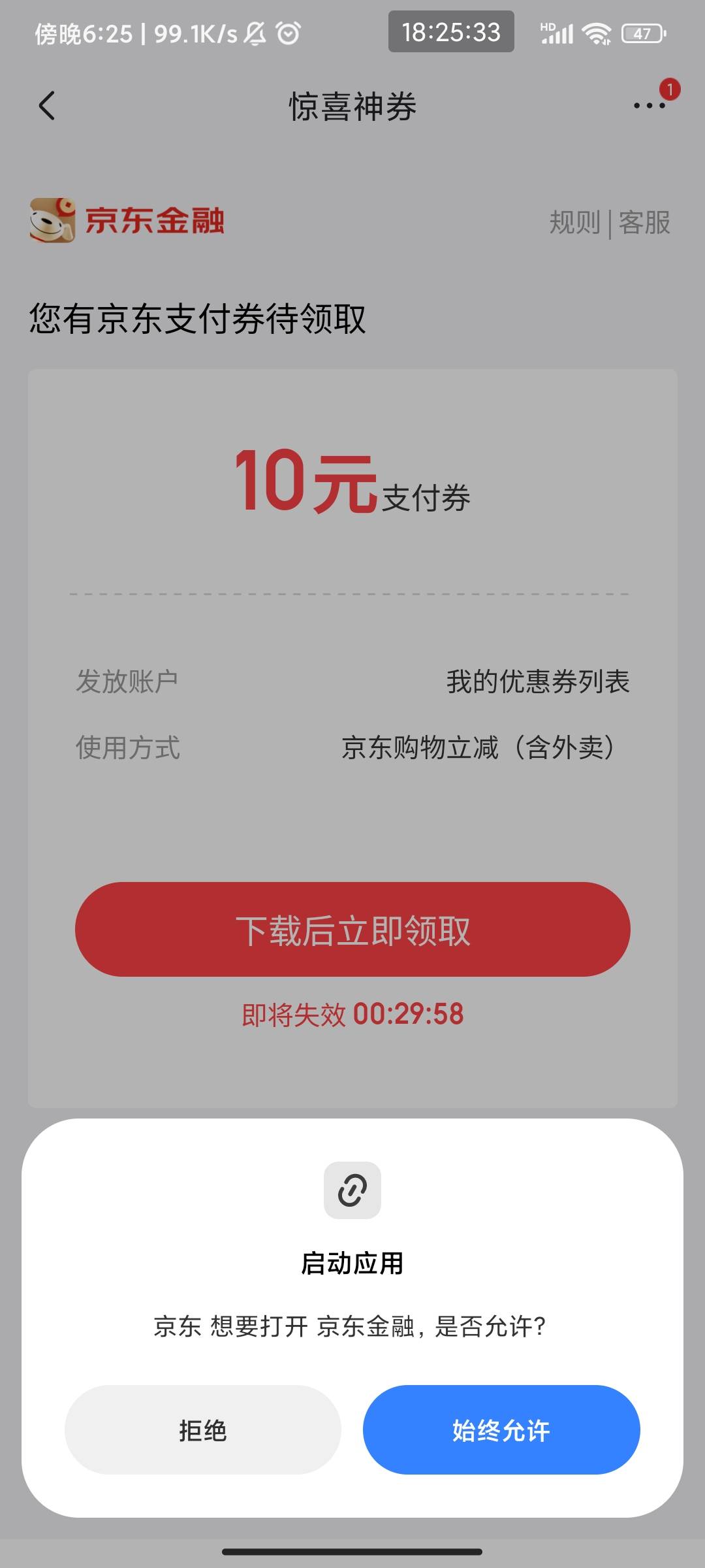 京东弹窗多号只能找客服了


39 / 作者:此去经年不识 / 