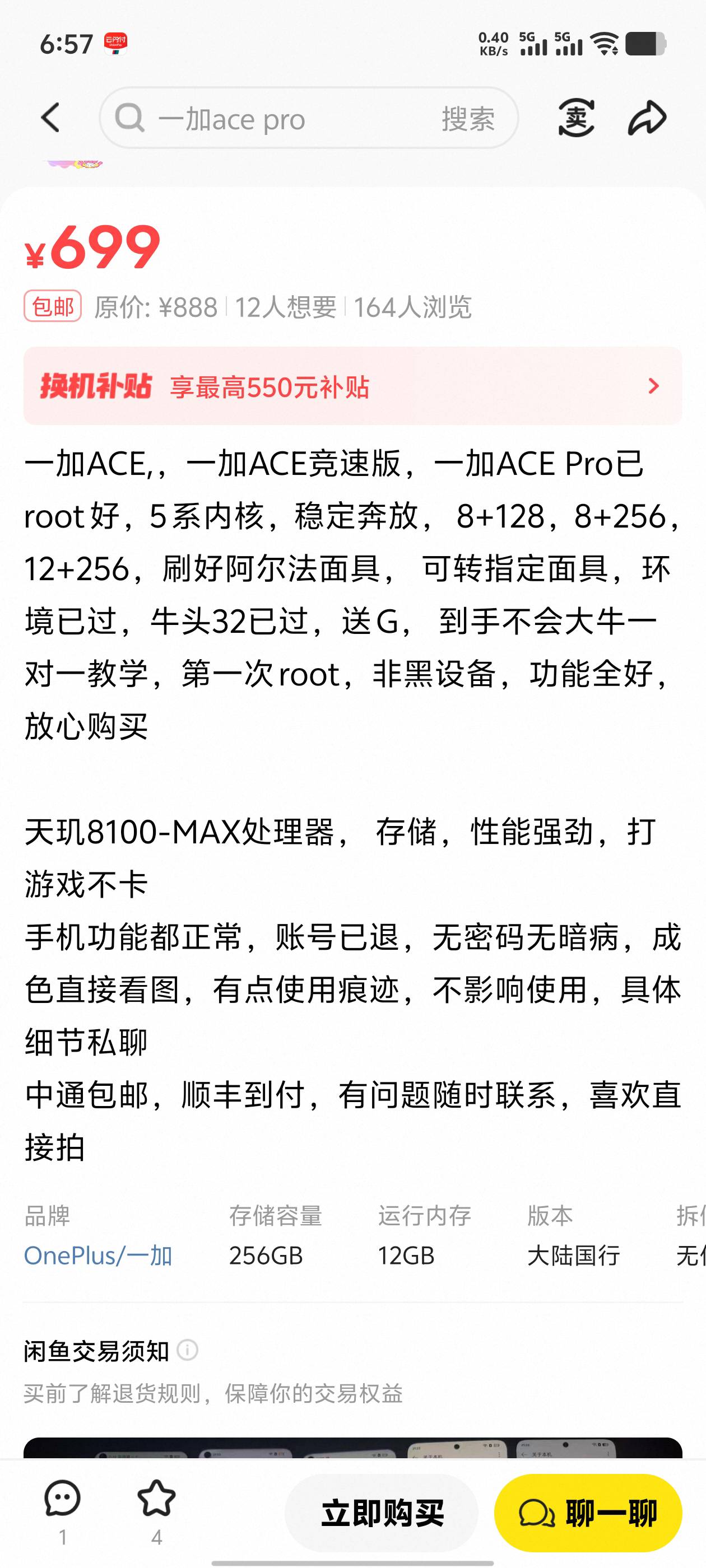 鱼上面的一加acepro大部分都是已root,用来干嘛的，玩游戏开科技吗？


7 / 作者:小喵爆打兔叽6 / 