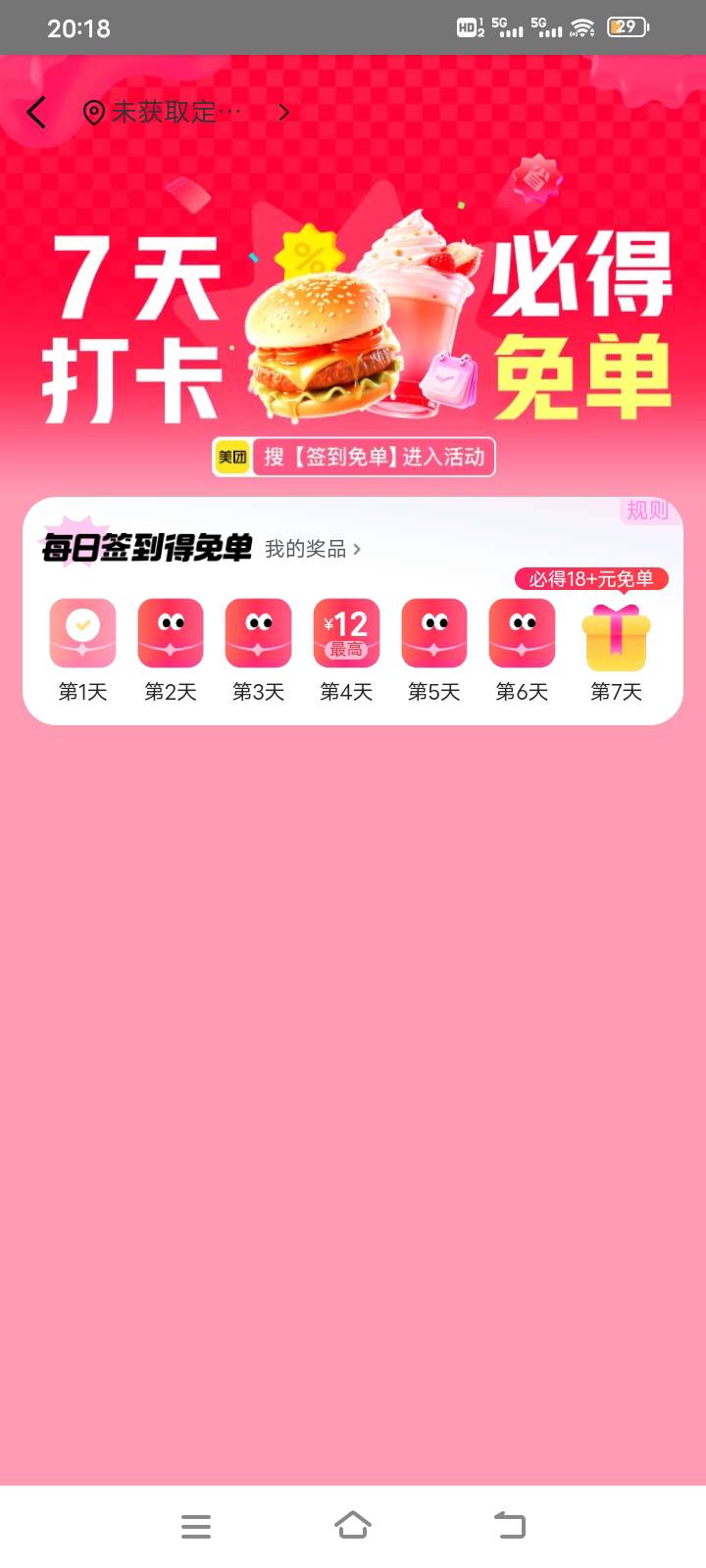 美团签到免单活动

1 / 作者:拉菲尔德 / 