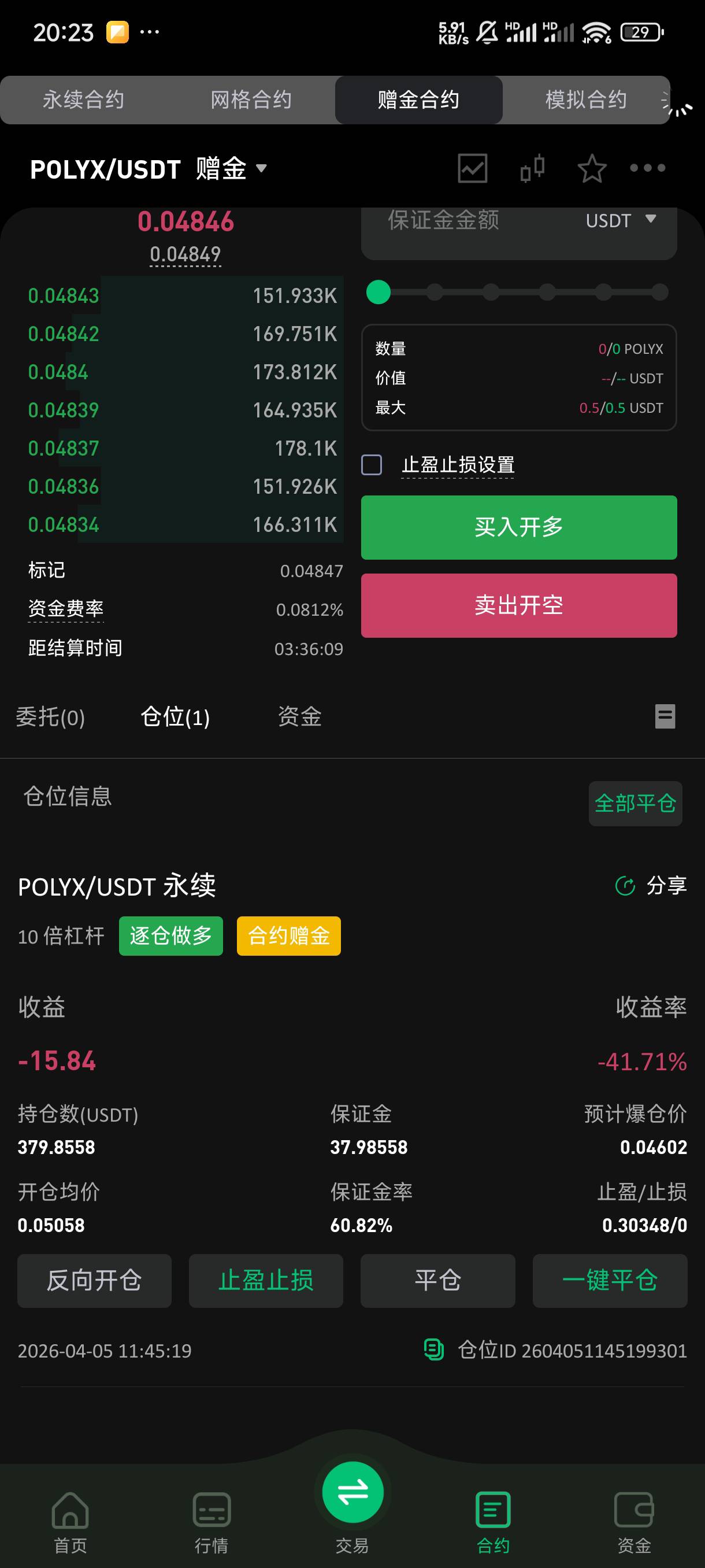 天塌了，早上买的准备做波段的后面忘记了，现在亏麻了怎么办？要不要平了？

97 / 作者:渡c168 / 