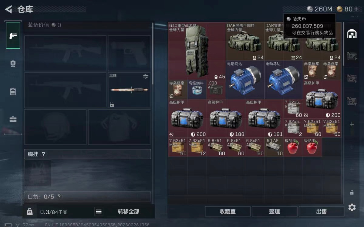 玩三角州的老哥们，没出过金币，老手们看看这些还能值点车费吗去广东吗

45 / 作者:卡农无言祖 / 