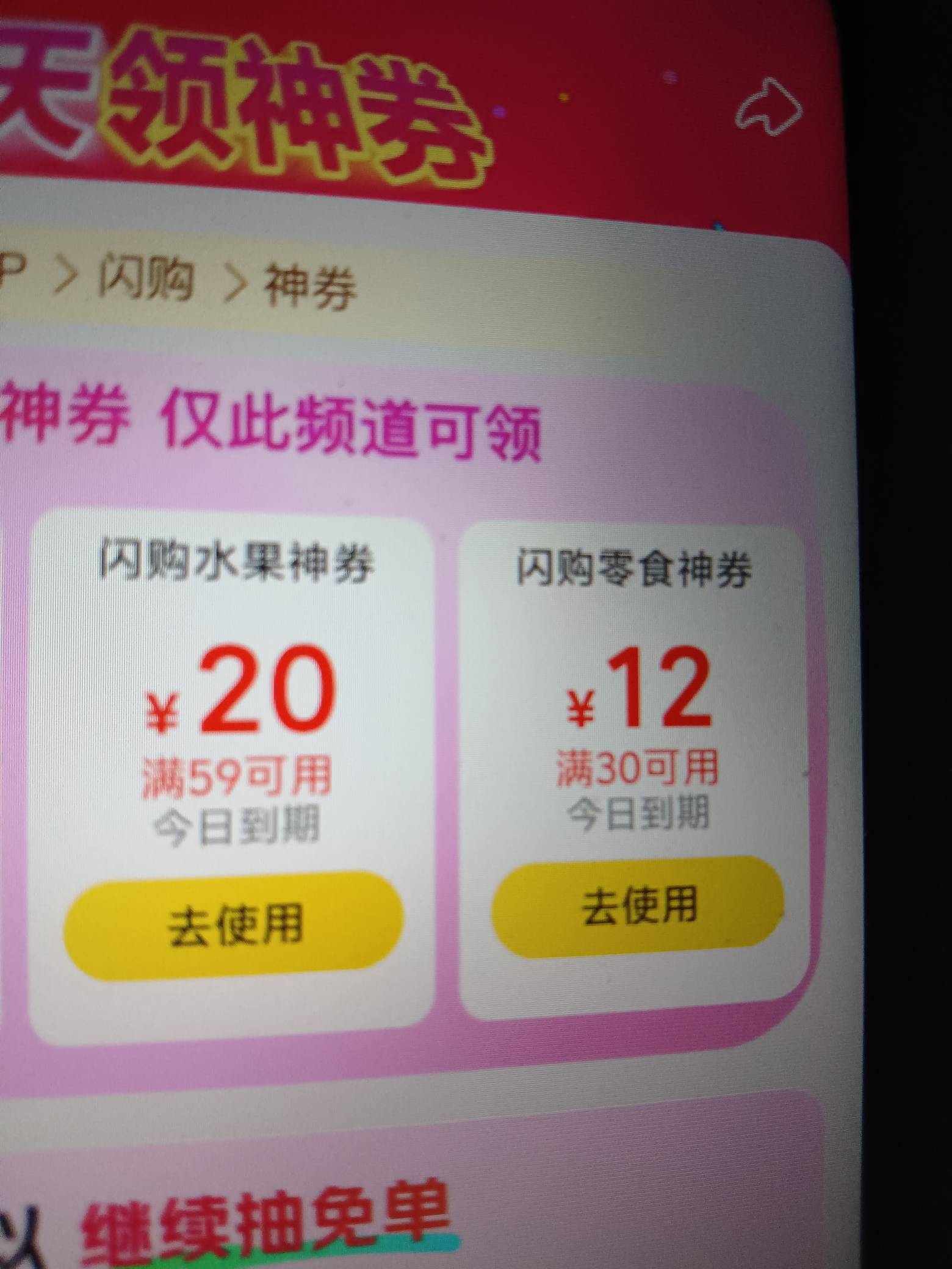 美团闪购30-12

89 / 作者:拉菲尔德 / 