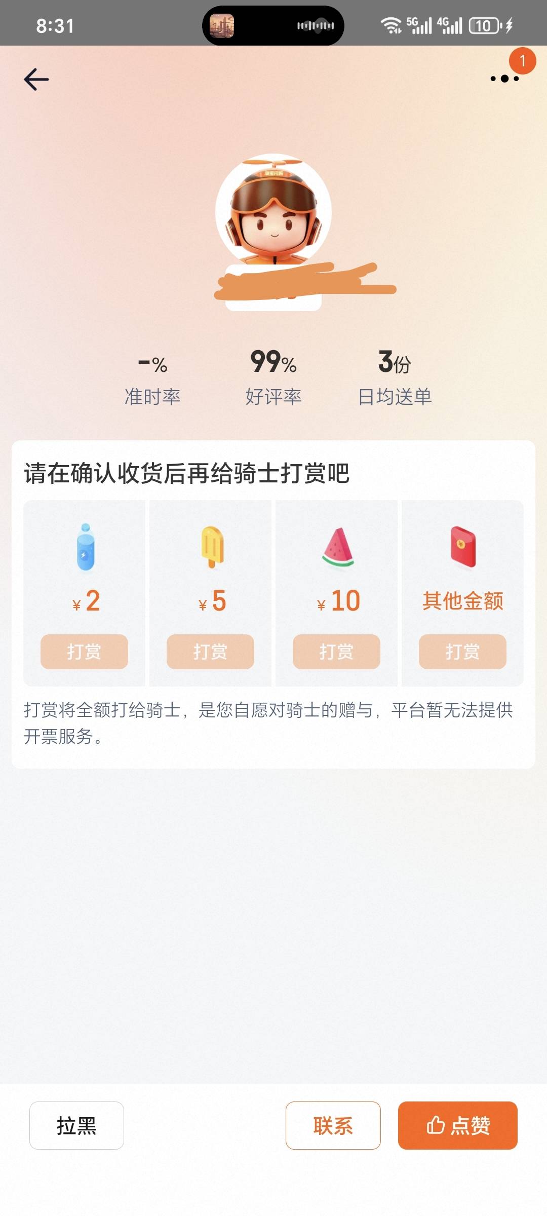 真的是服了，小号下单都是分配这种新骑手，大号下单全是老骑手，新手找不到地址每次楼3 / 作者:可8885 / 